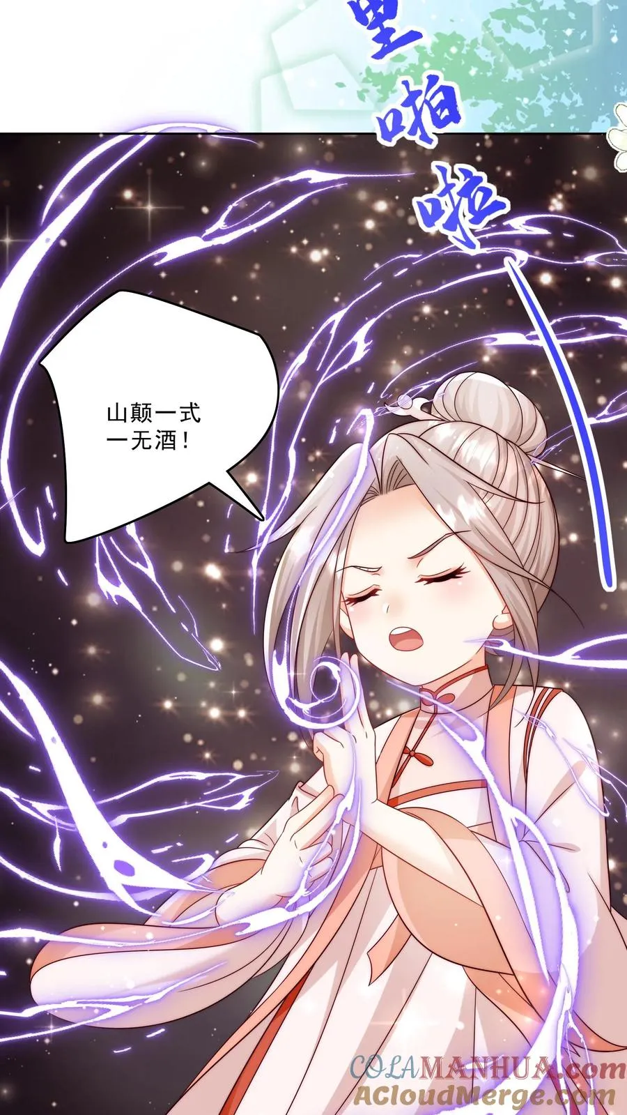 第320话 这次有点超预期20
