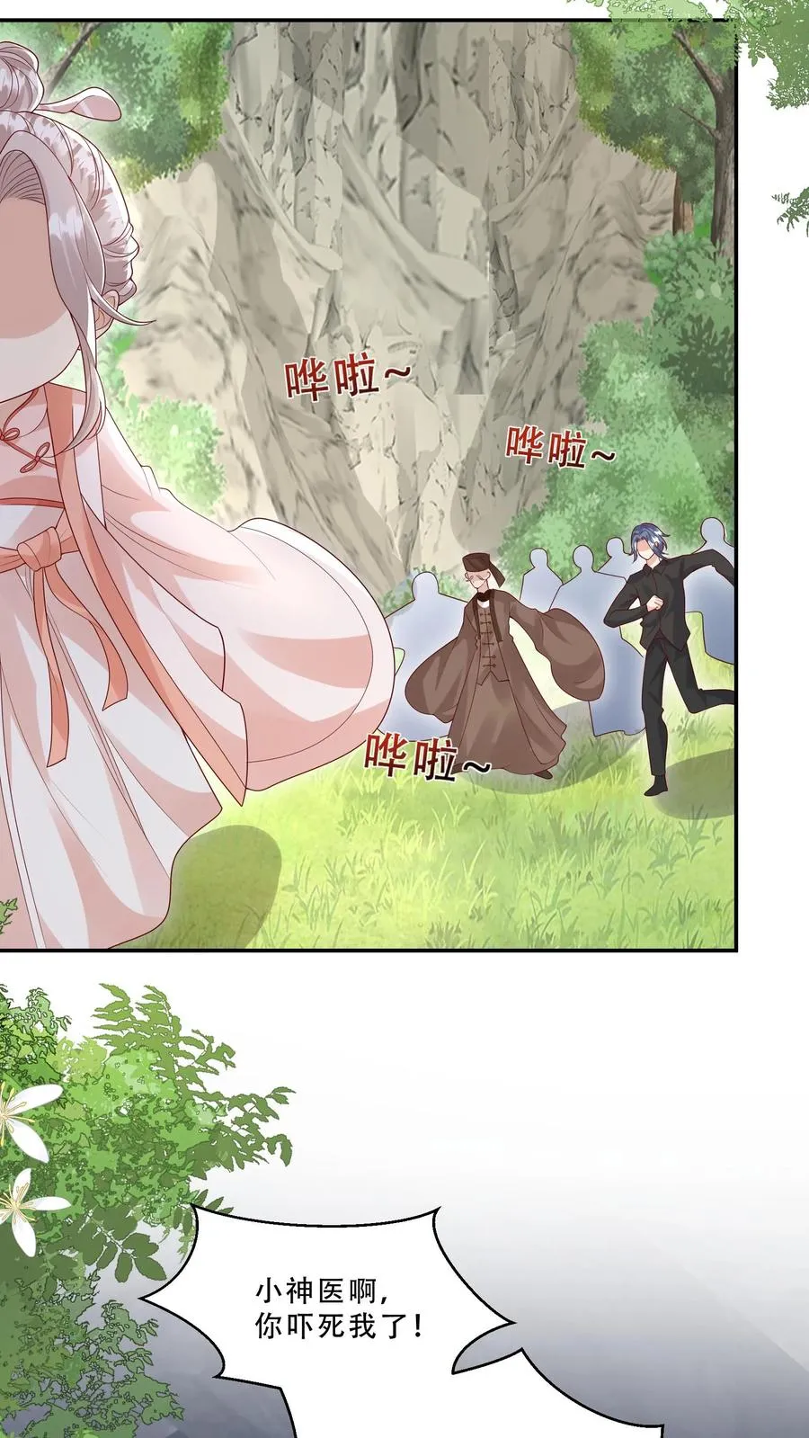 第214话 水银铜人3