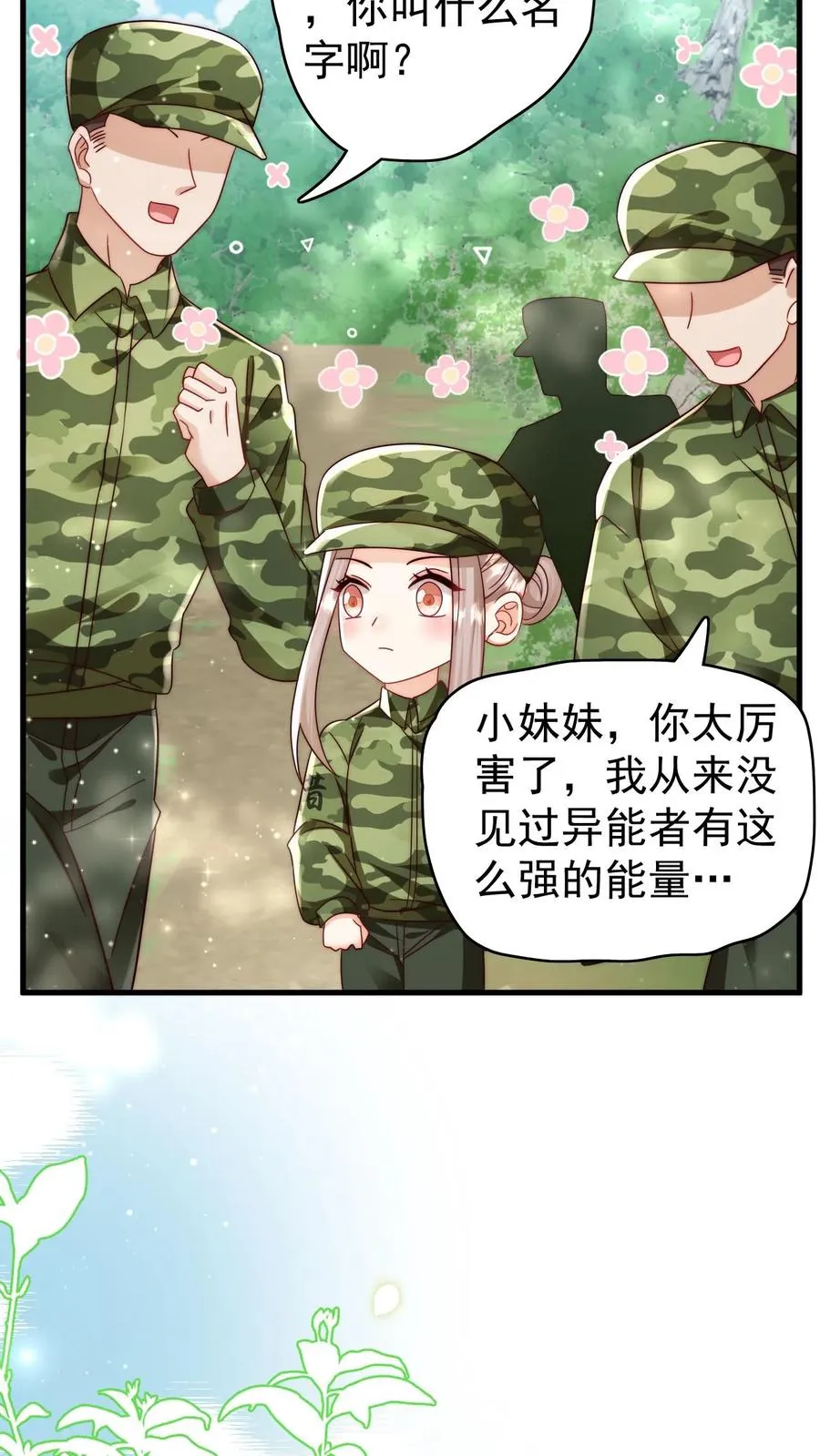 第283话 食人族9