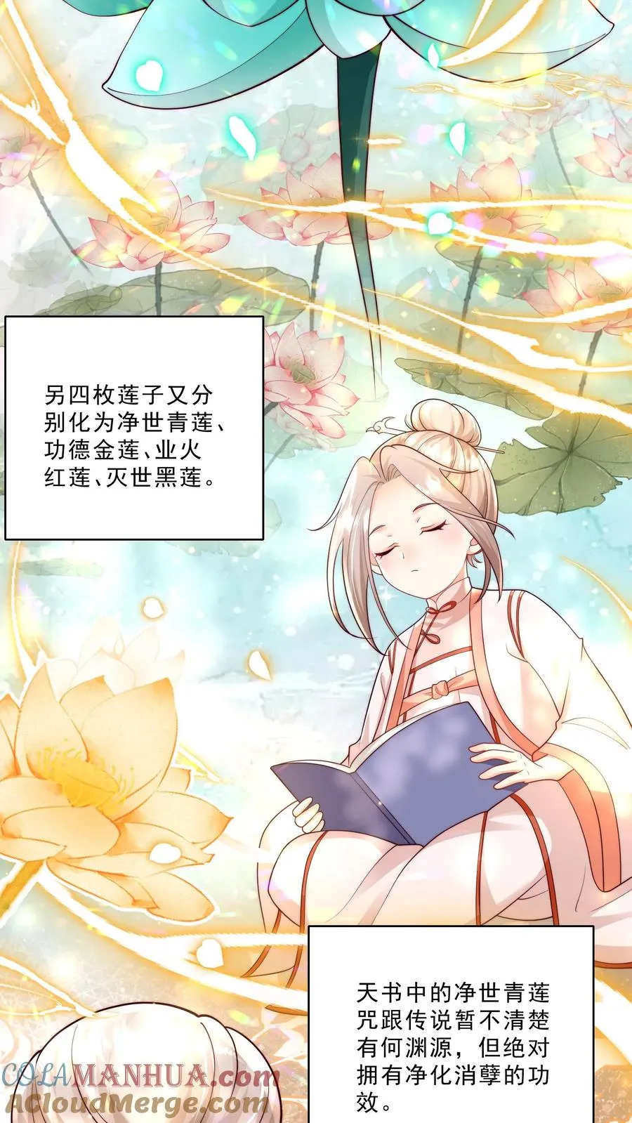第312话 天书第六页20