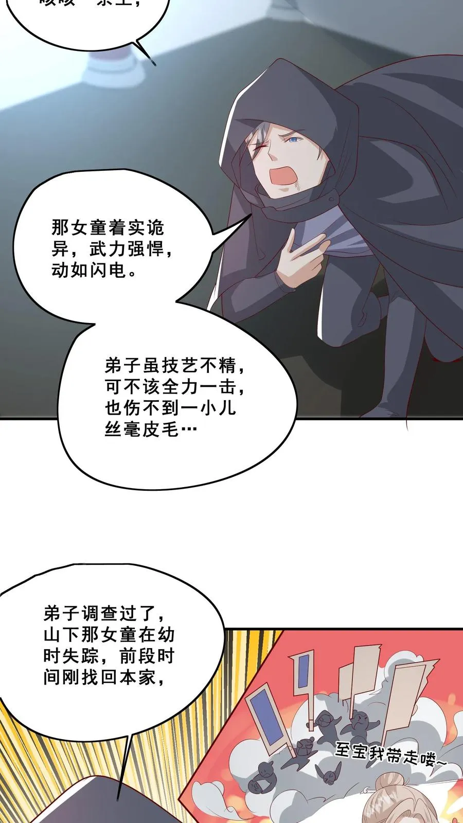 第76话 你是风儿我是沙9