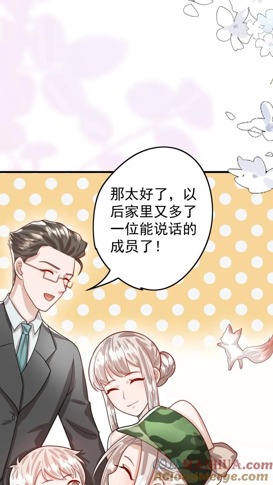第287话 老师傅背黑锅28