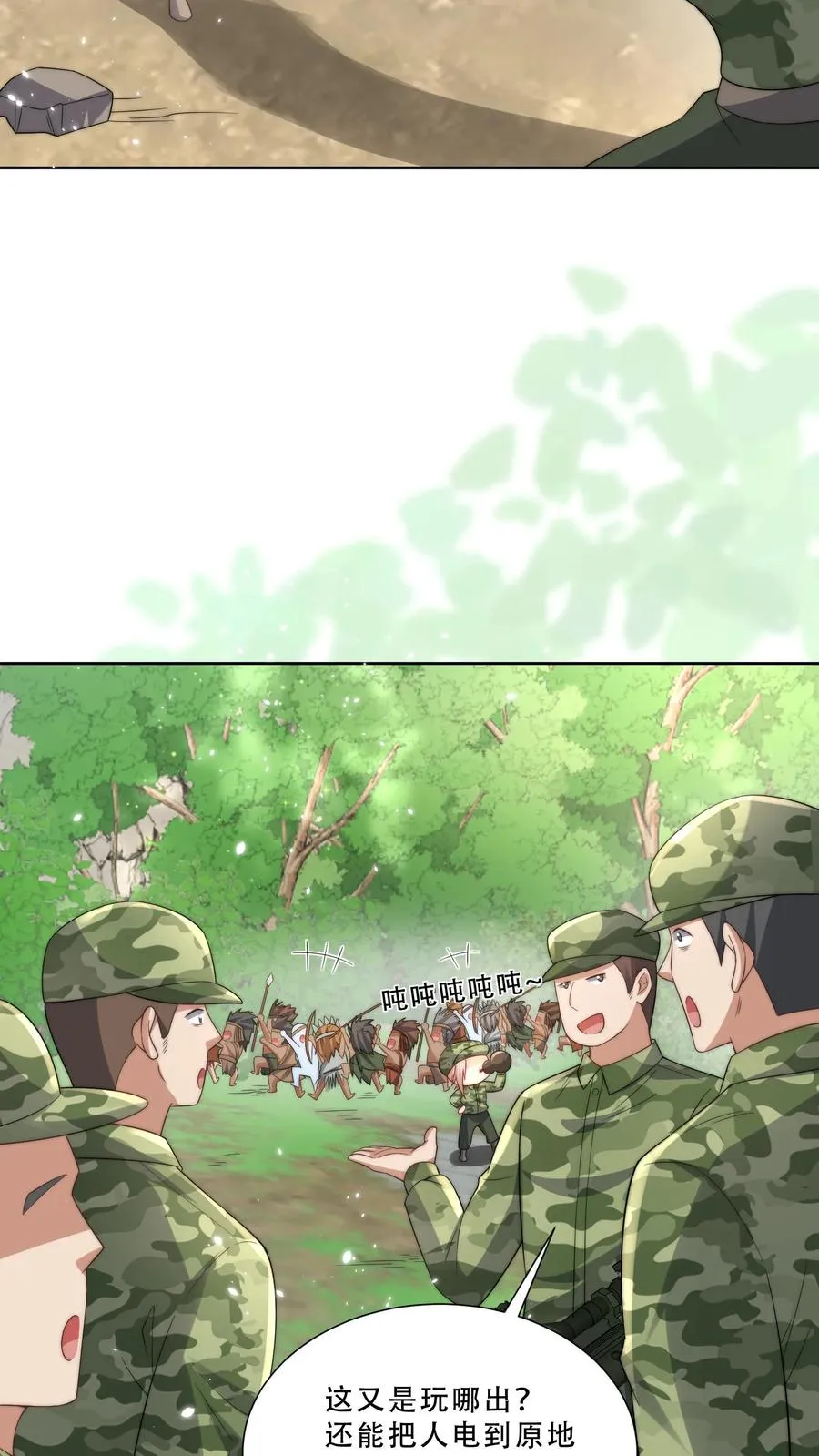 第284话 一不小心，脑补成神11