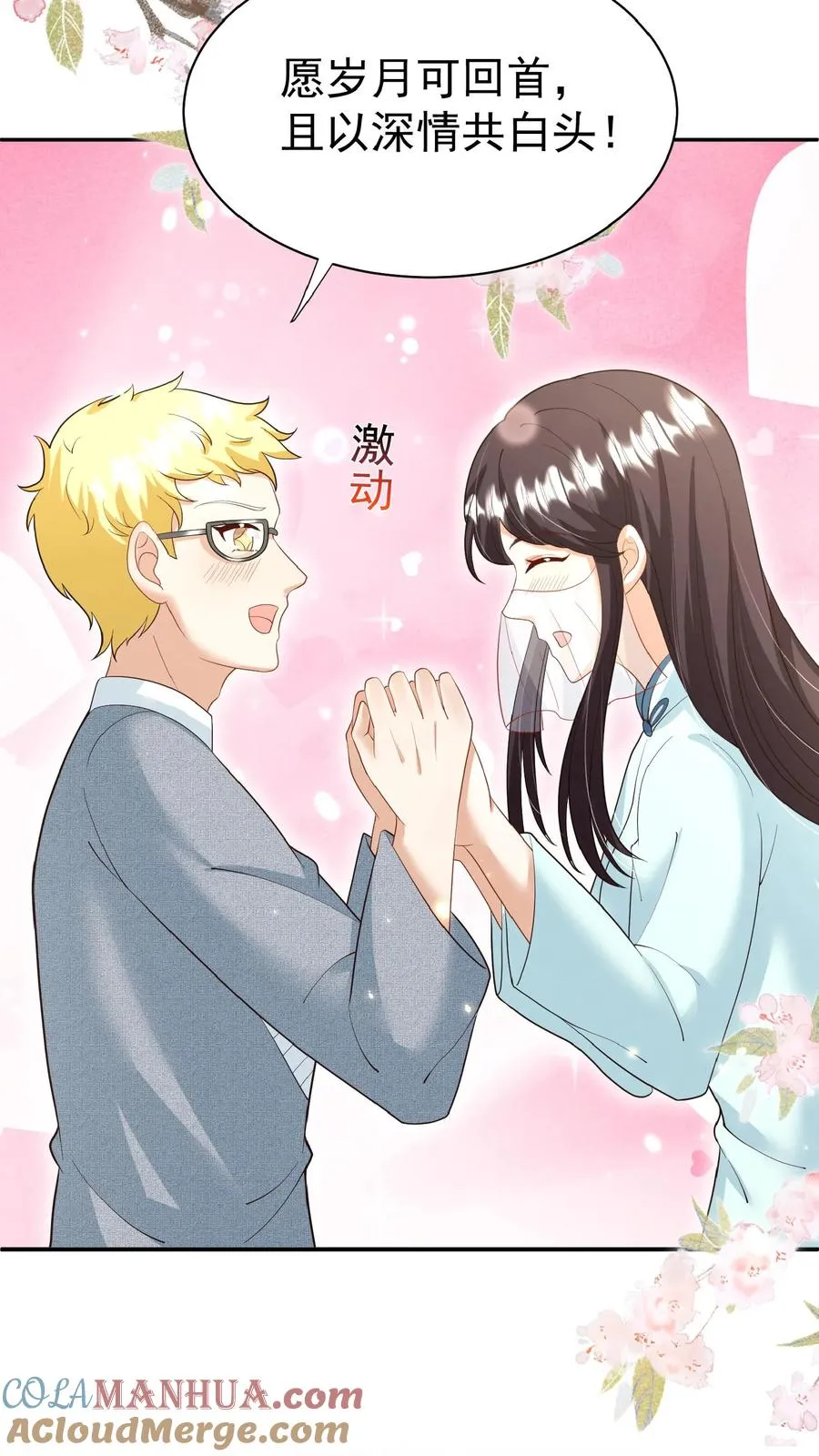 第156话 不知道羞羞12