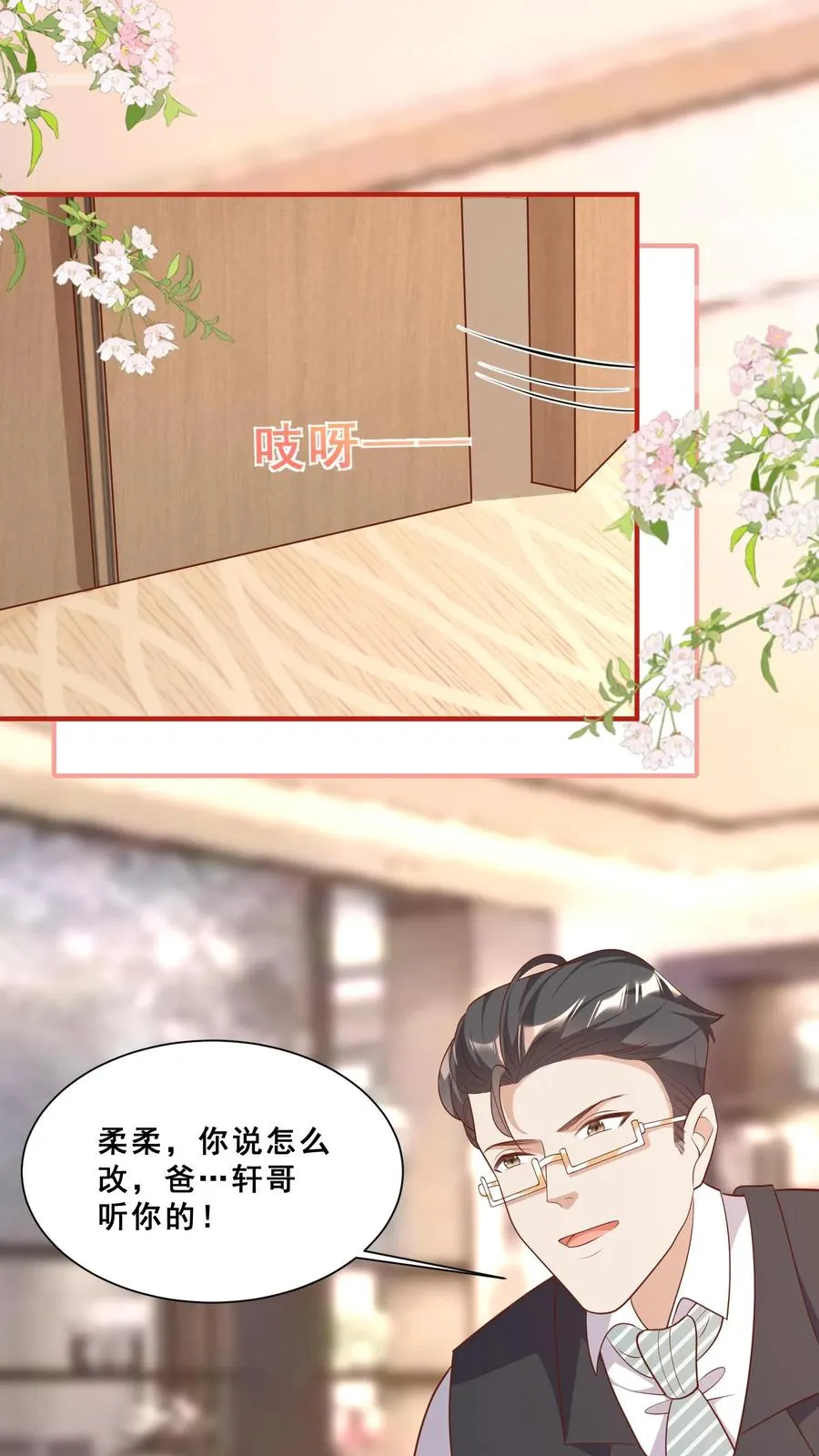 第37话 给老爹破煞3