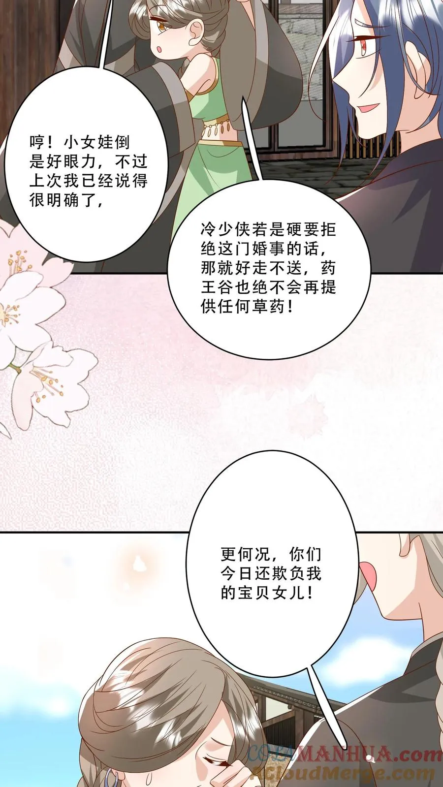 第211话 被宠大的南宫凝10