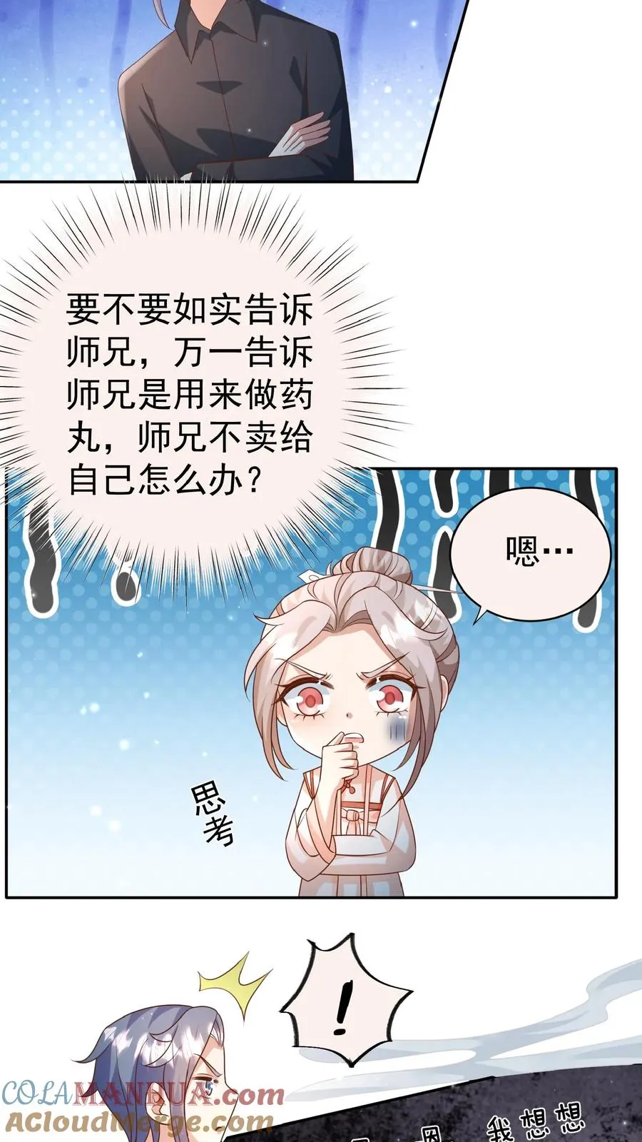 第114话 买买买！有钱任性8
