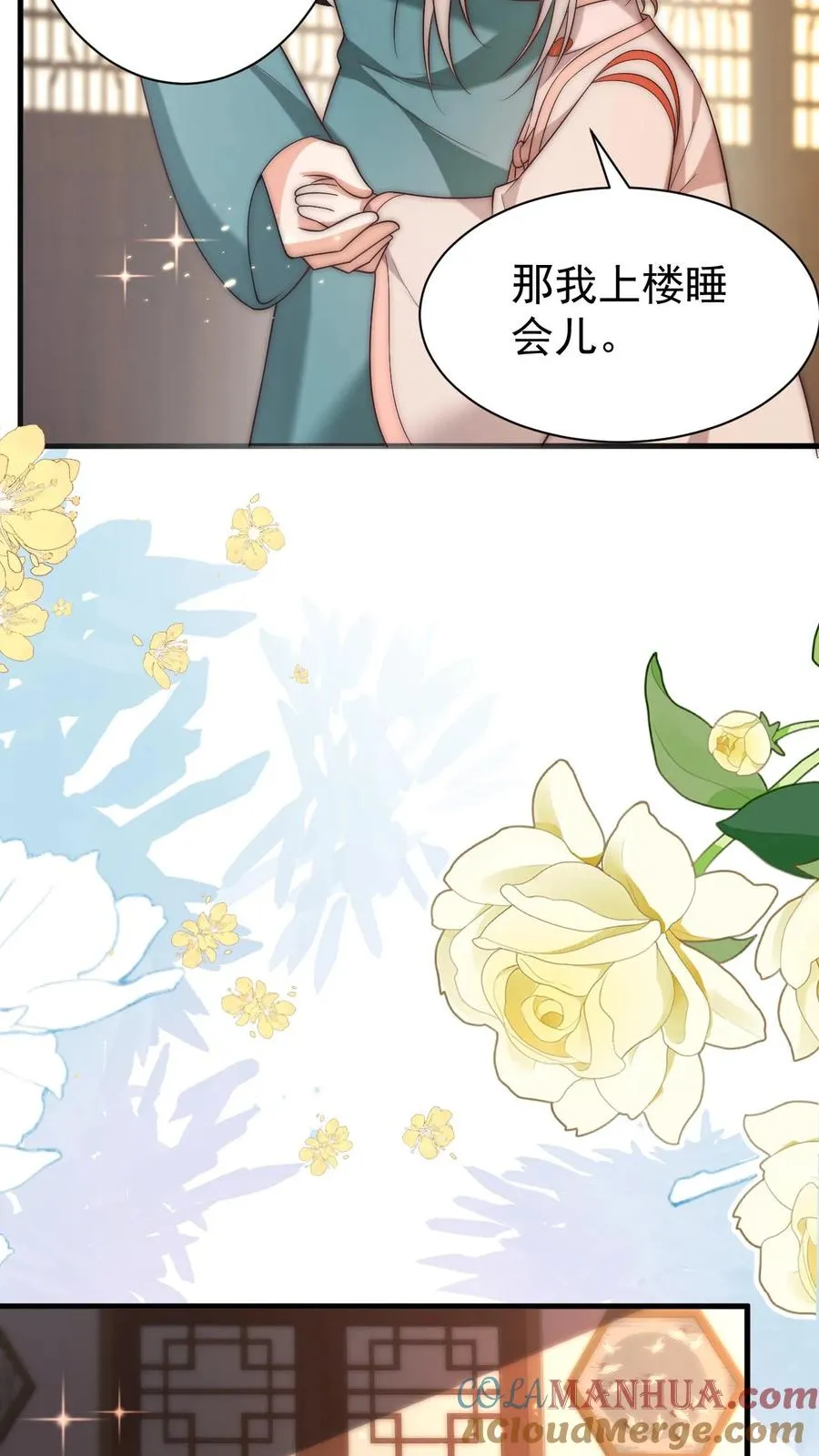 第345话 柔柔修为尽失6