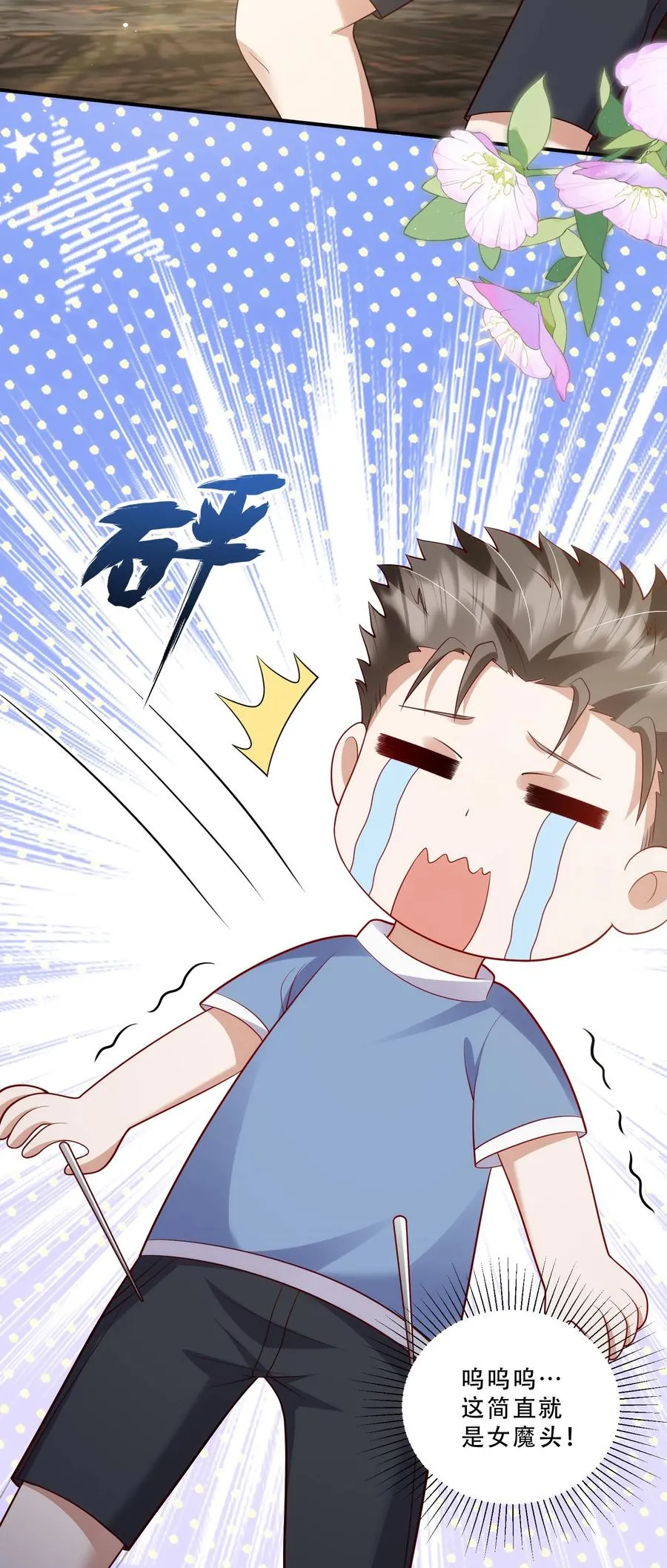 第198话 犯罪分子17