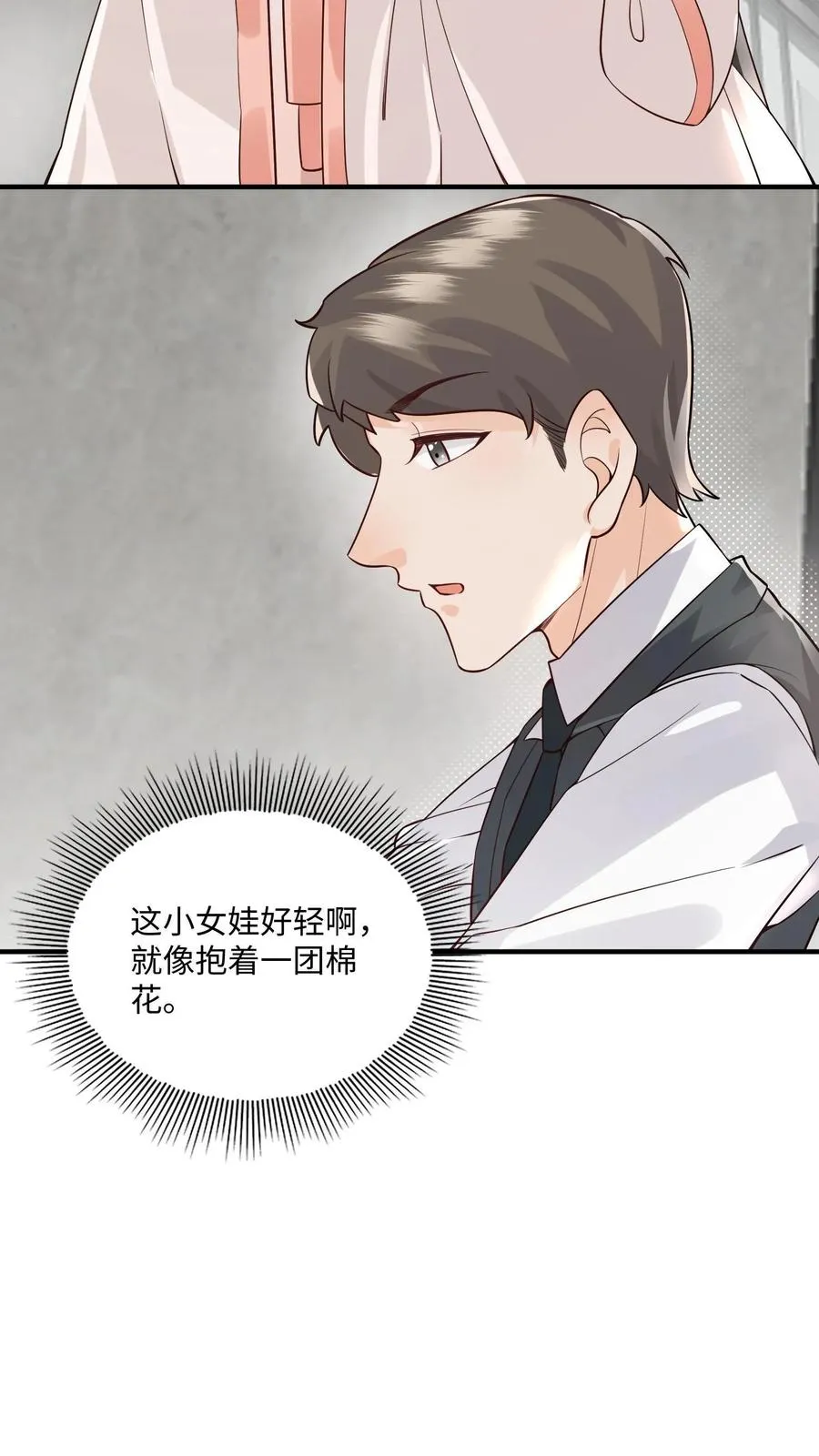 第7话 这就是我的房间？13