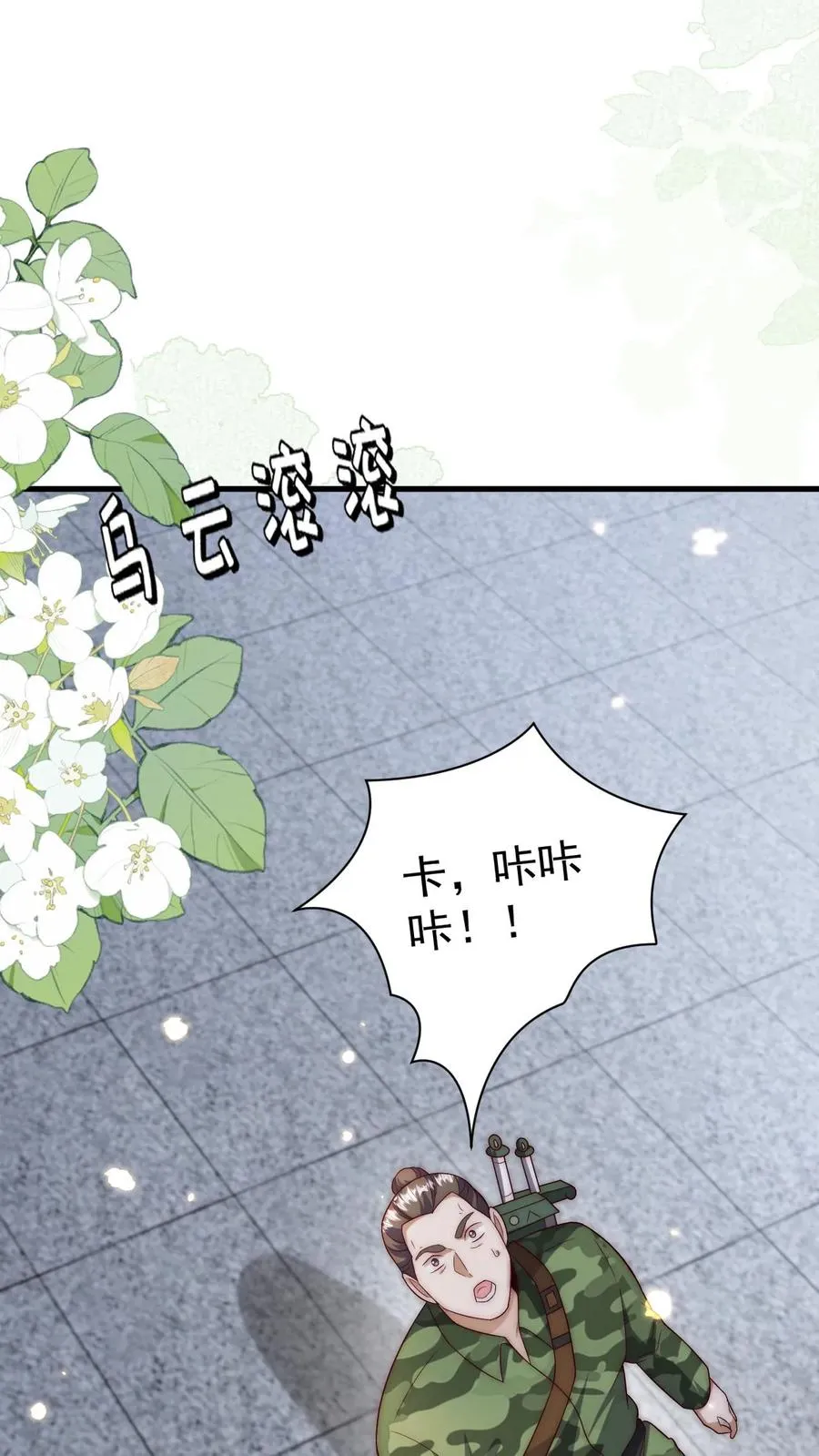 第335话 小青梅1