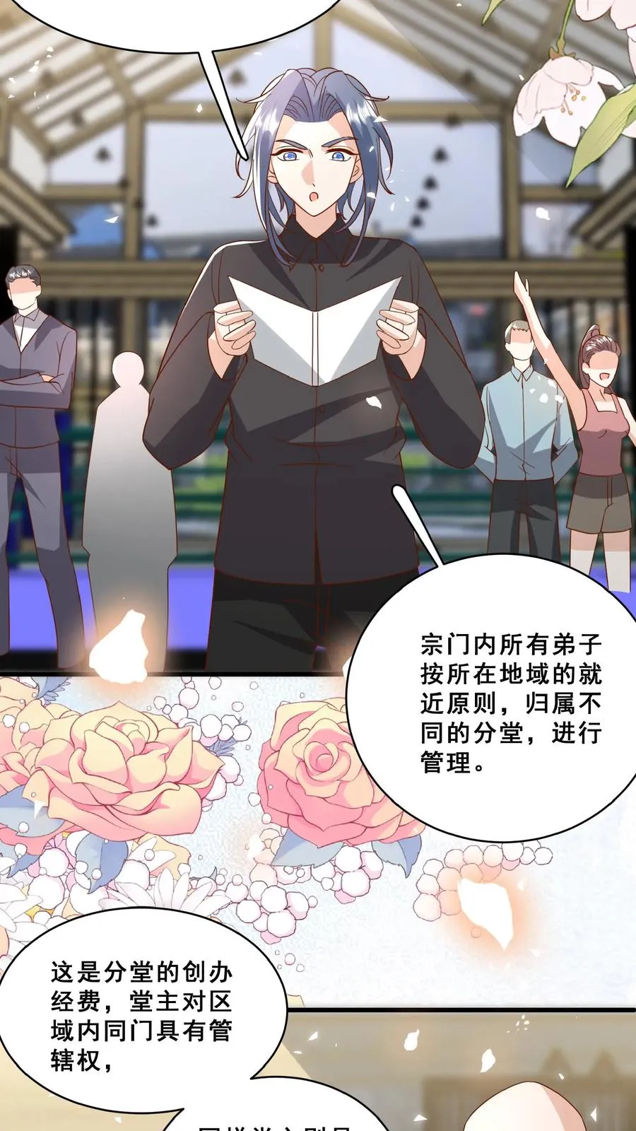 第153话 又没钱了23