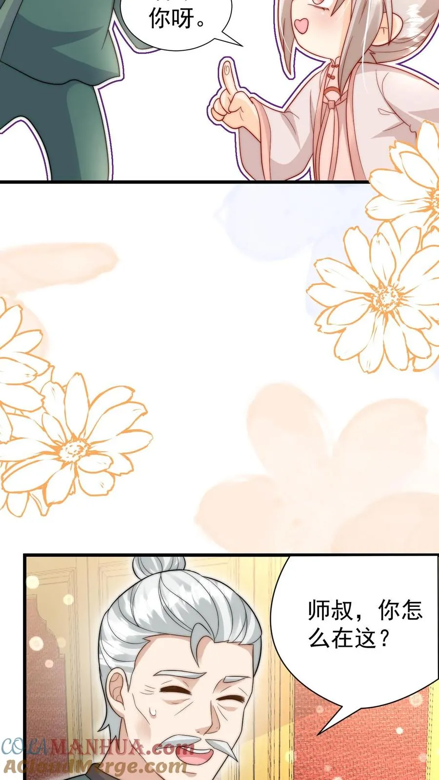 第295话 跟屁虫翁老32