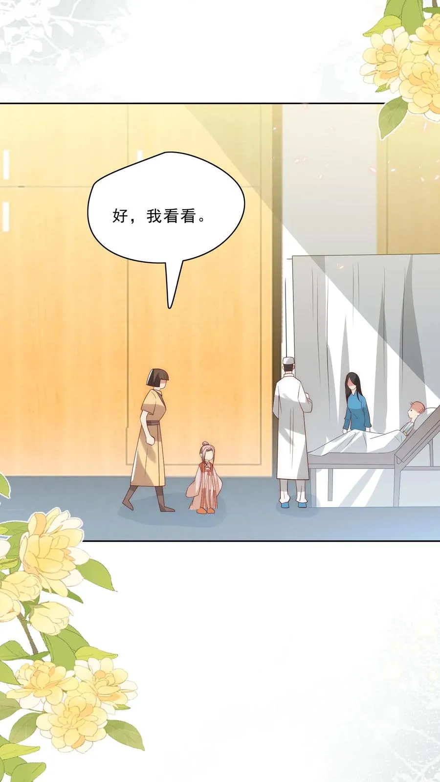 第310话 金虫蛊15