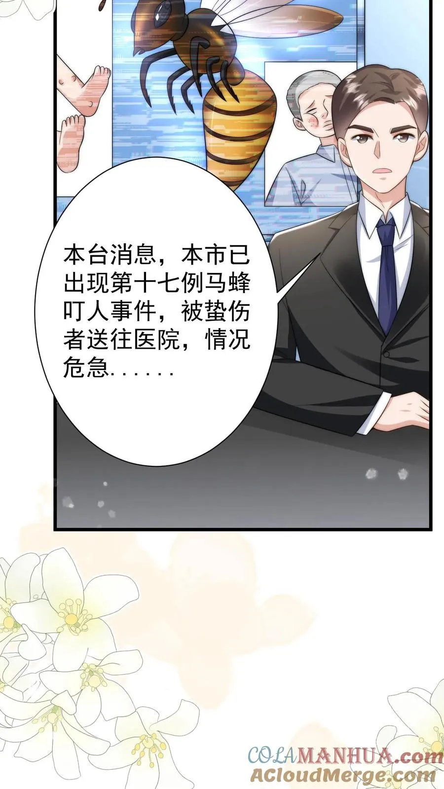 第309话 再次南云乡12