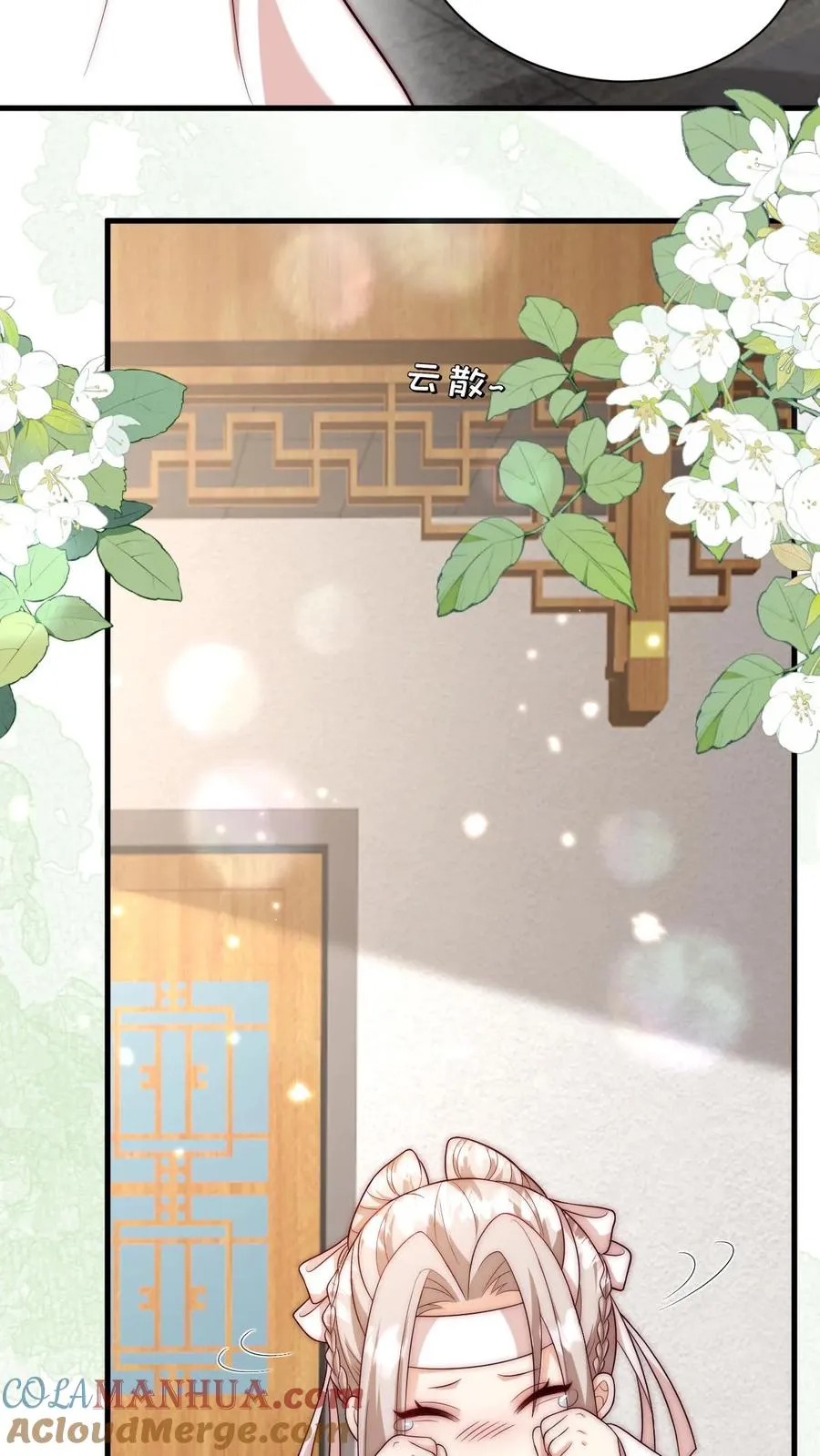 第335话 小青梅6