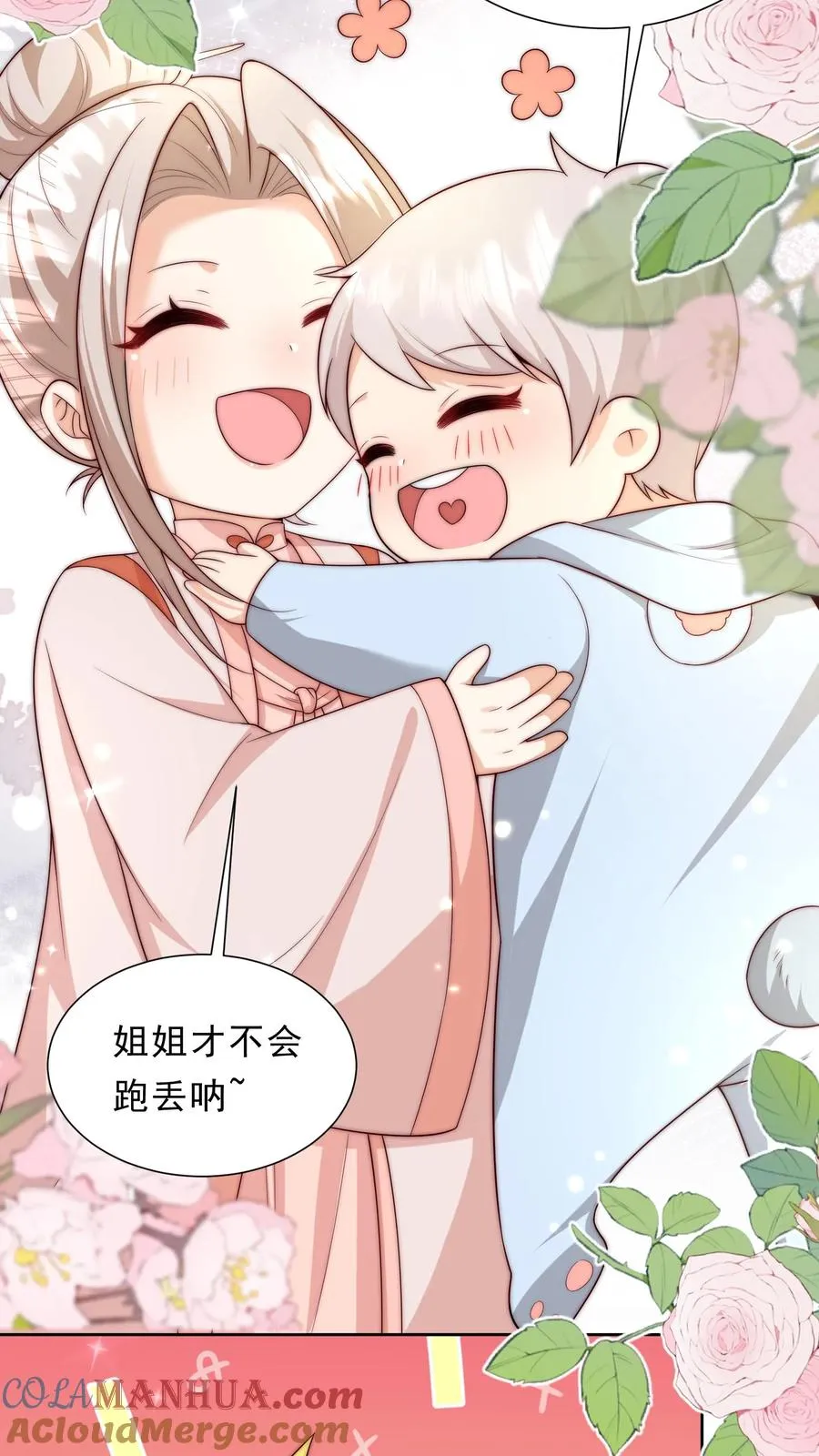 第342话 见未来丈母娘14