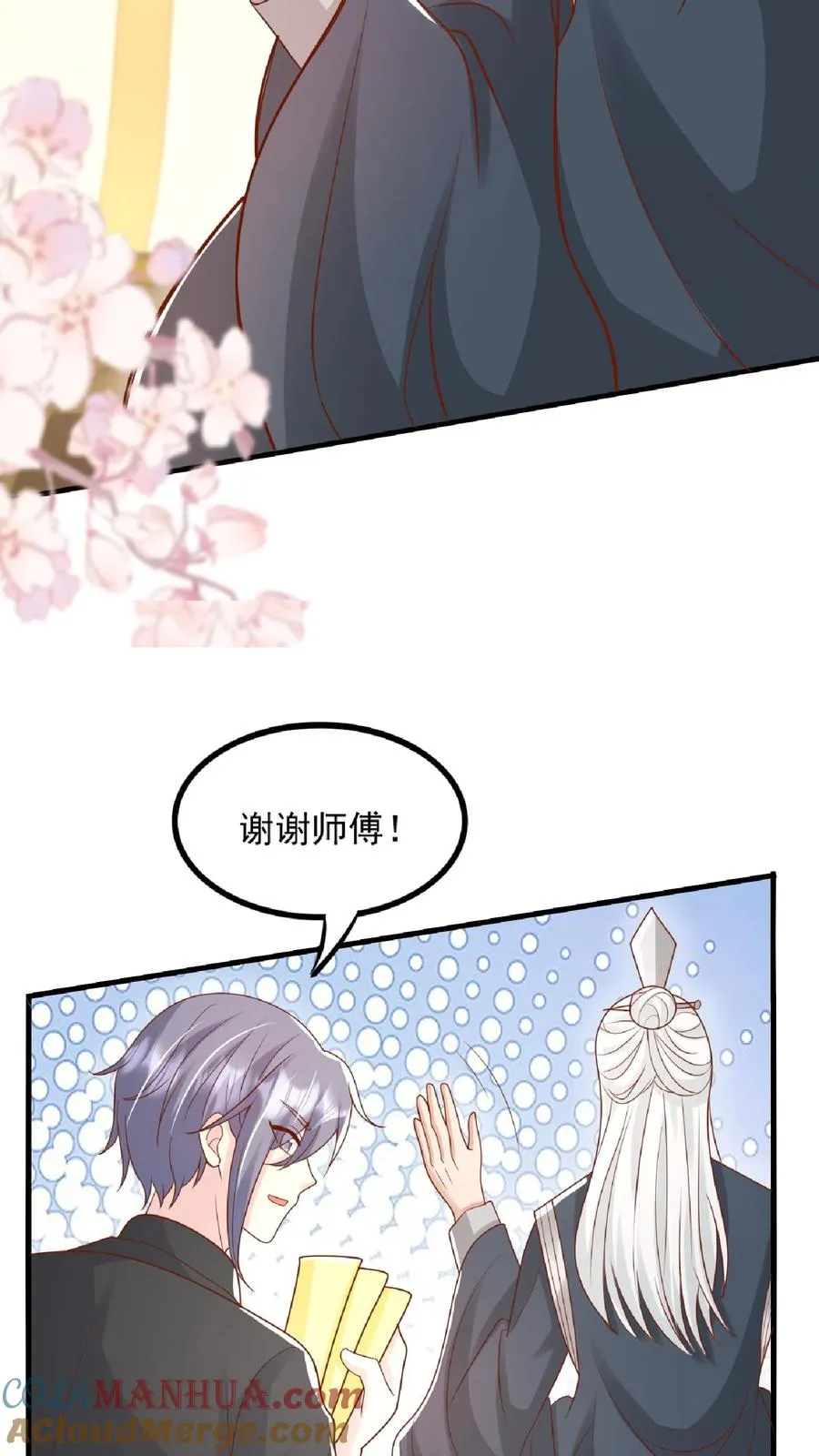 第134话 柔柔起疑20
