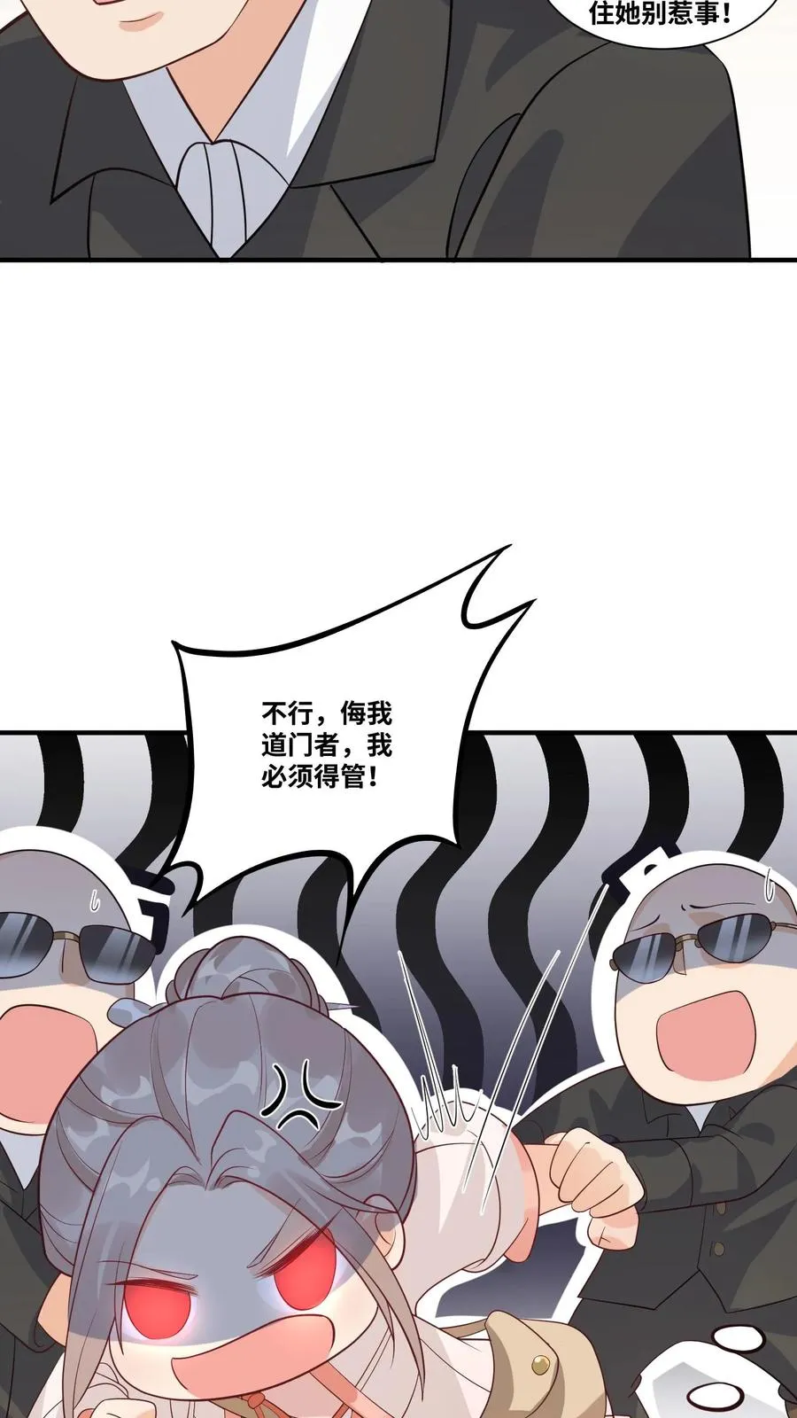 第30话 居然敢冒充天师！7