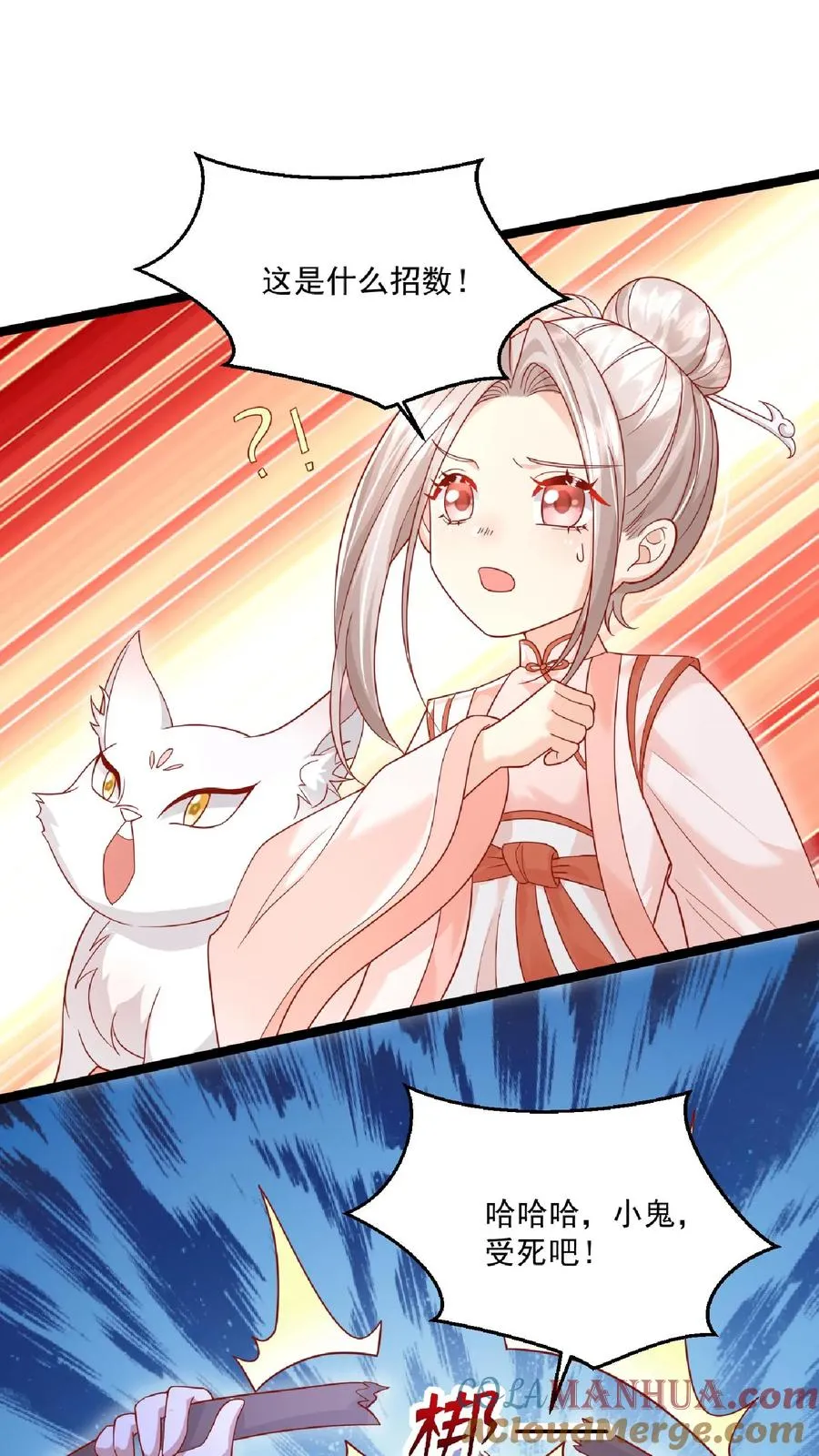 第110话 狐狠话不多12