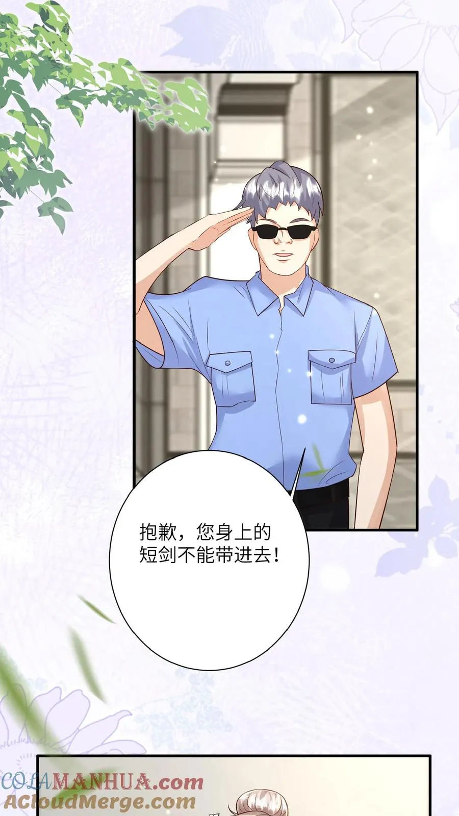 第168话 军方郭家22