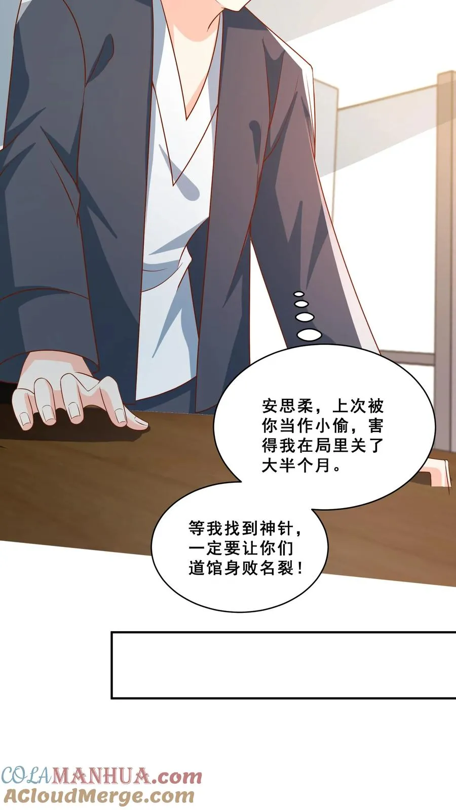 第181话 大冢神针10
