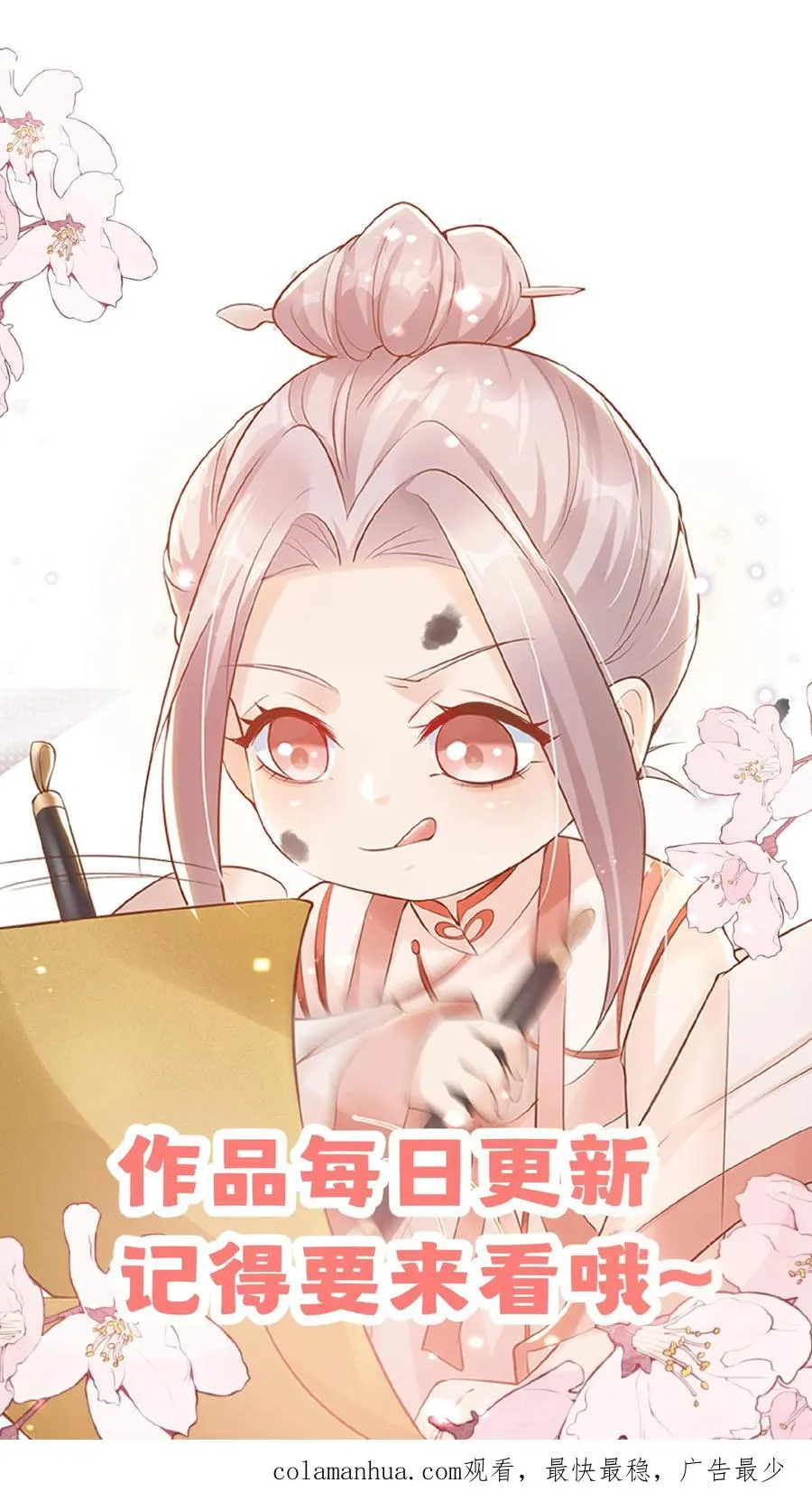 第71话 乖，吃药药27