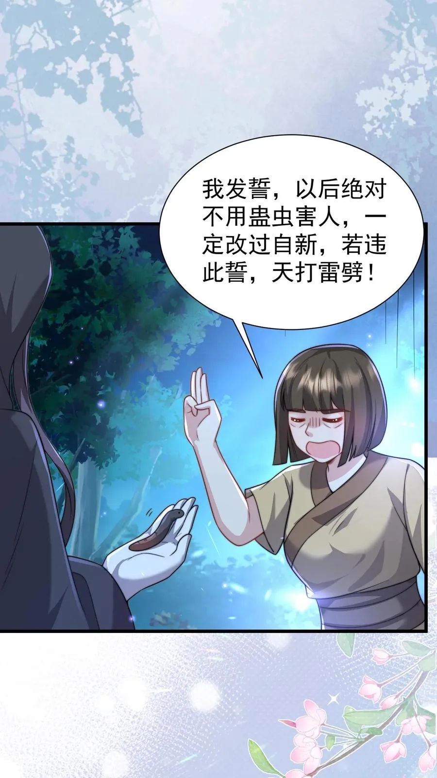第293话 像吃虫的变色龙3