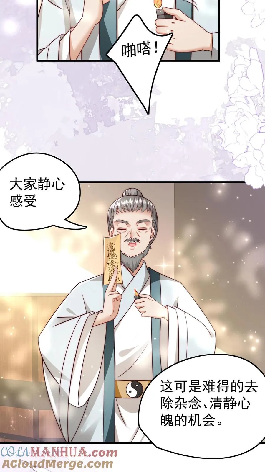 第249话 不听讲的熊孩子16