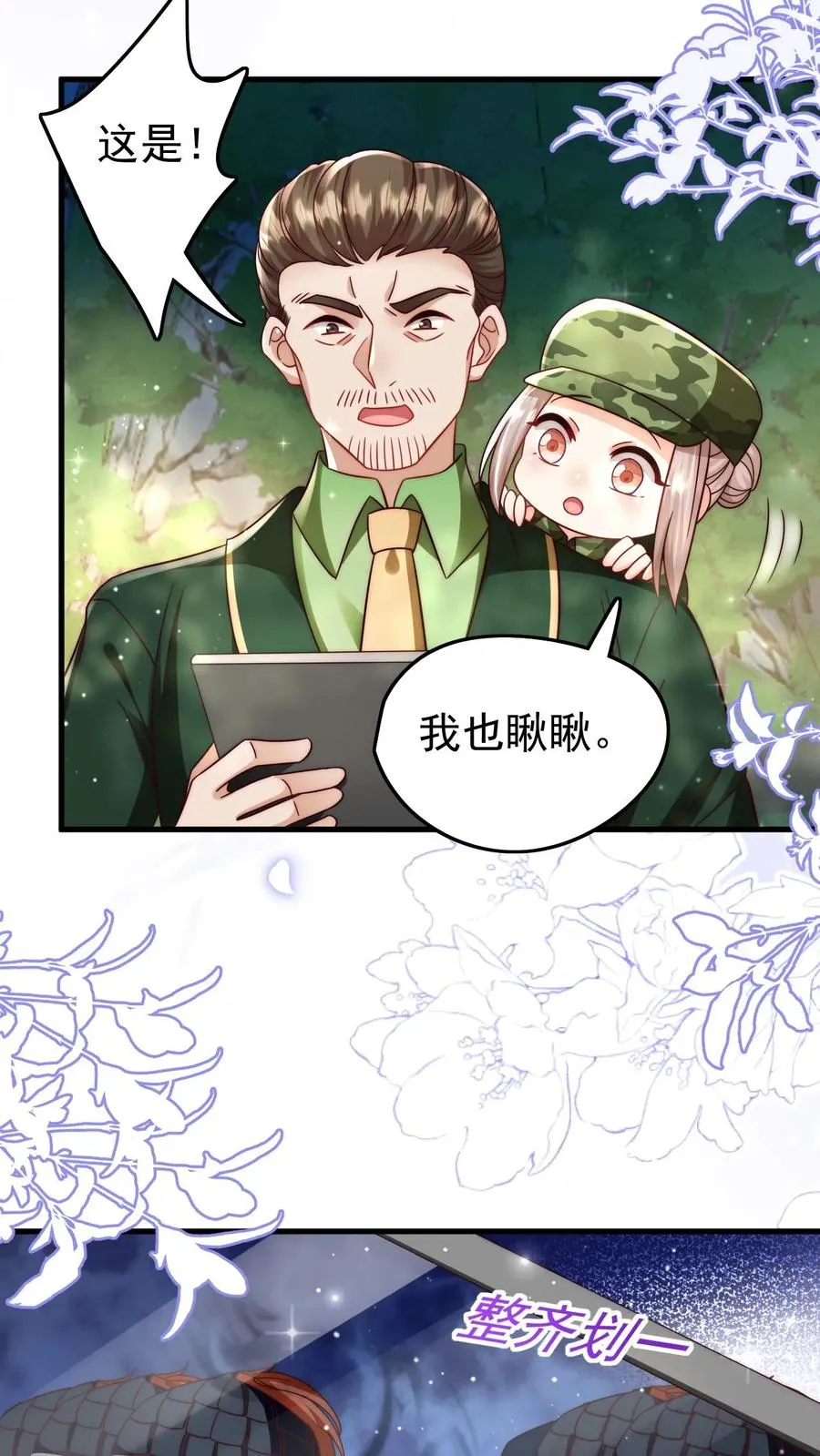 第253话 猎魂出击17