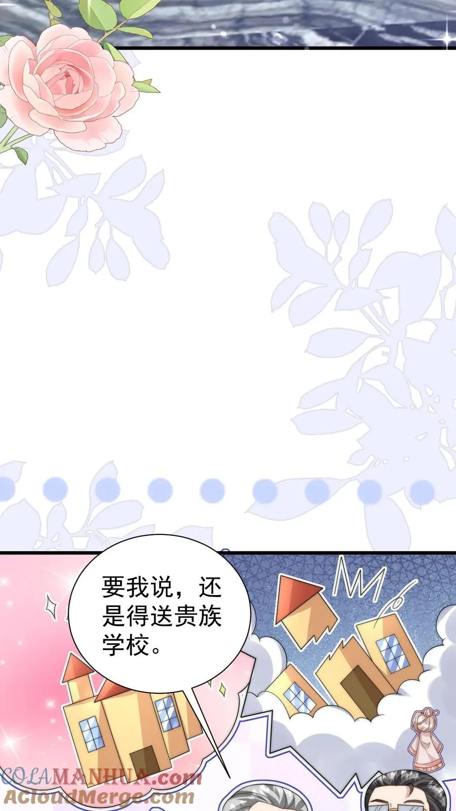 第293话 像吃虫的变色龙36