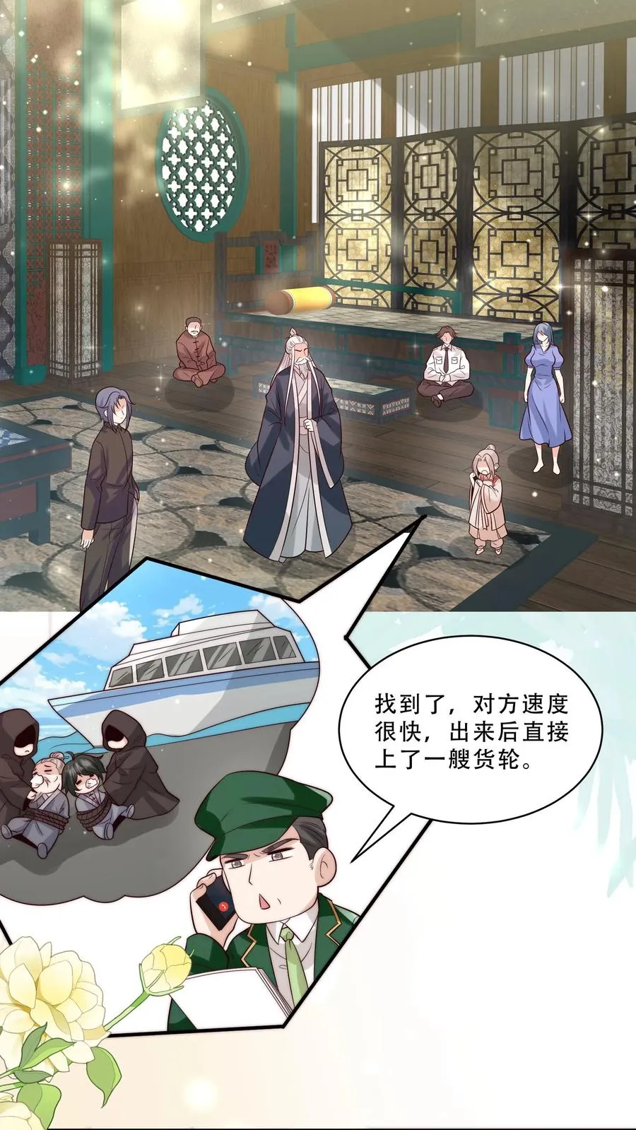 第280话 嫌命长？5