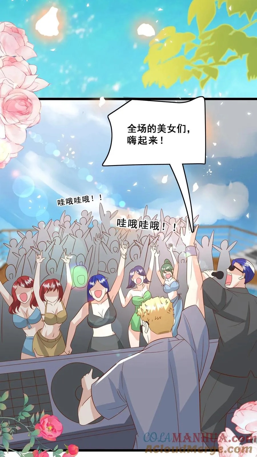 第139话 不明人士追杀16