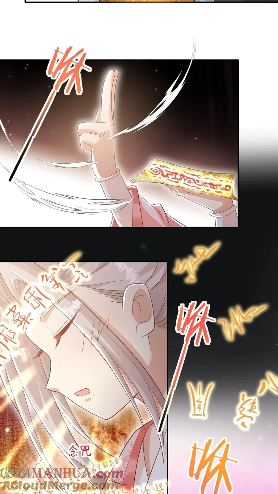 第54话 唯一保命符18