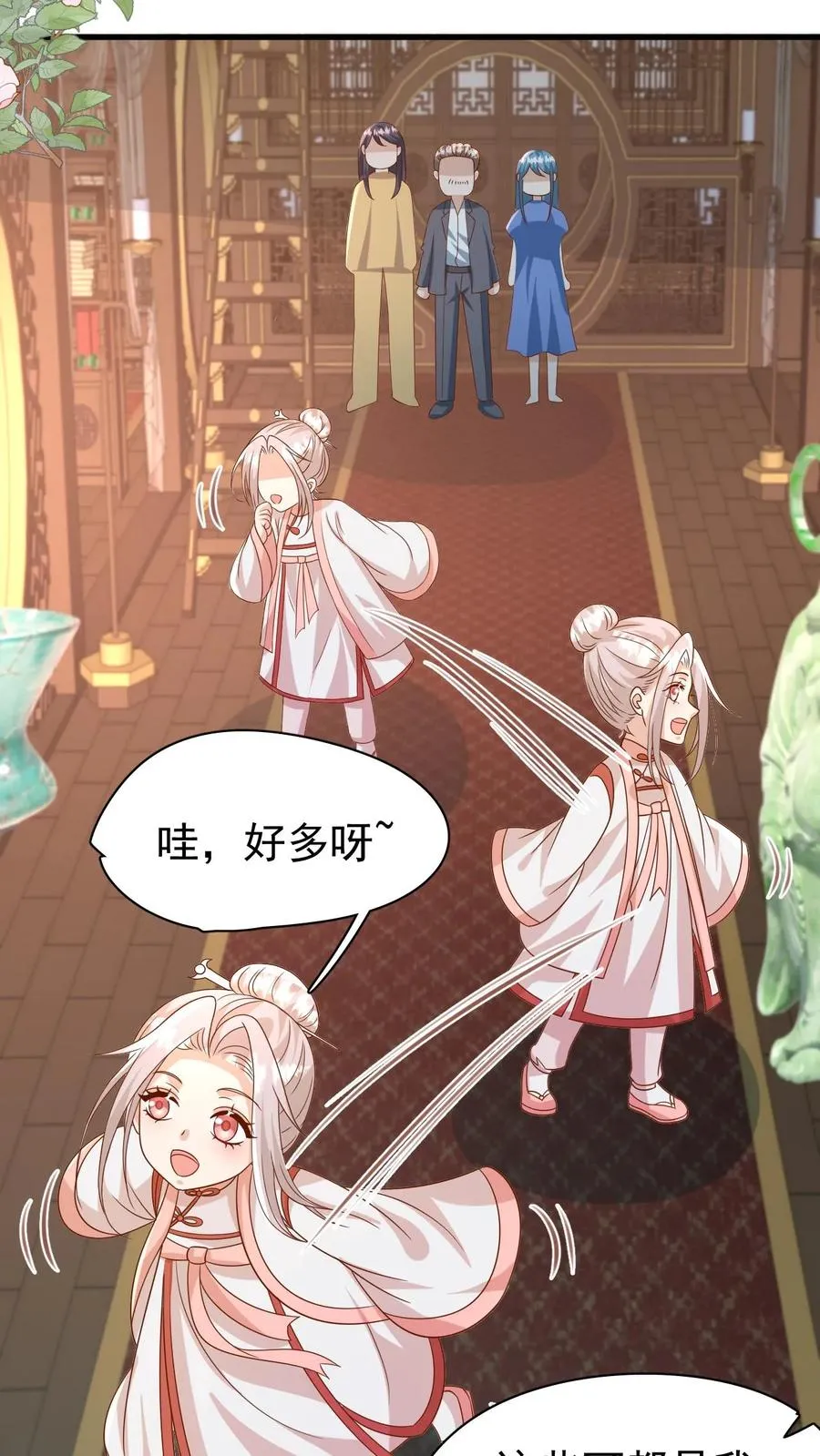 第194话 鼻涕糊我裤子上了！11