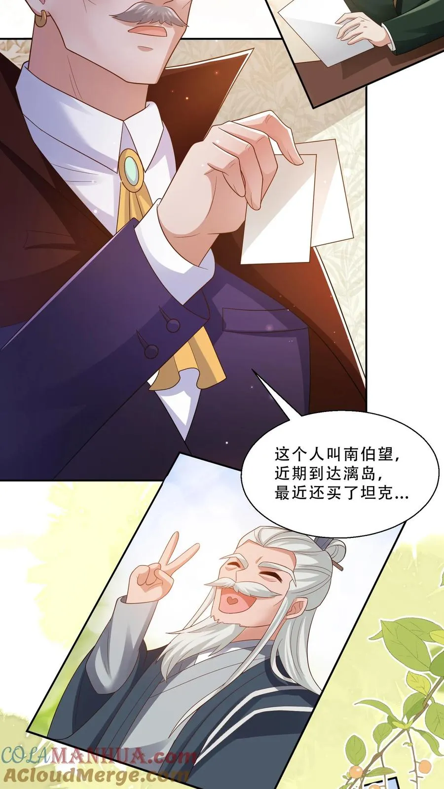 第278话 老师傅背黑锅2