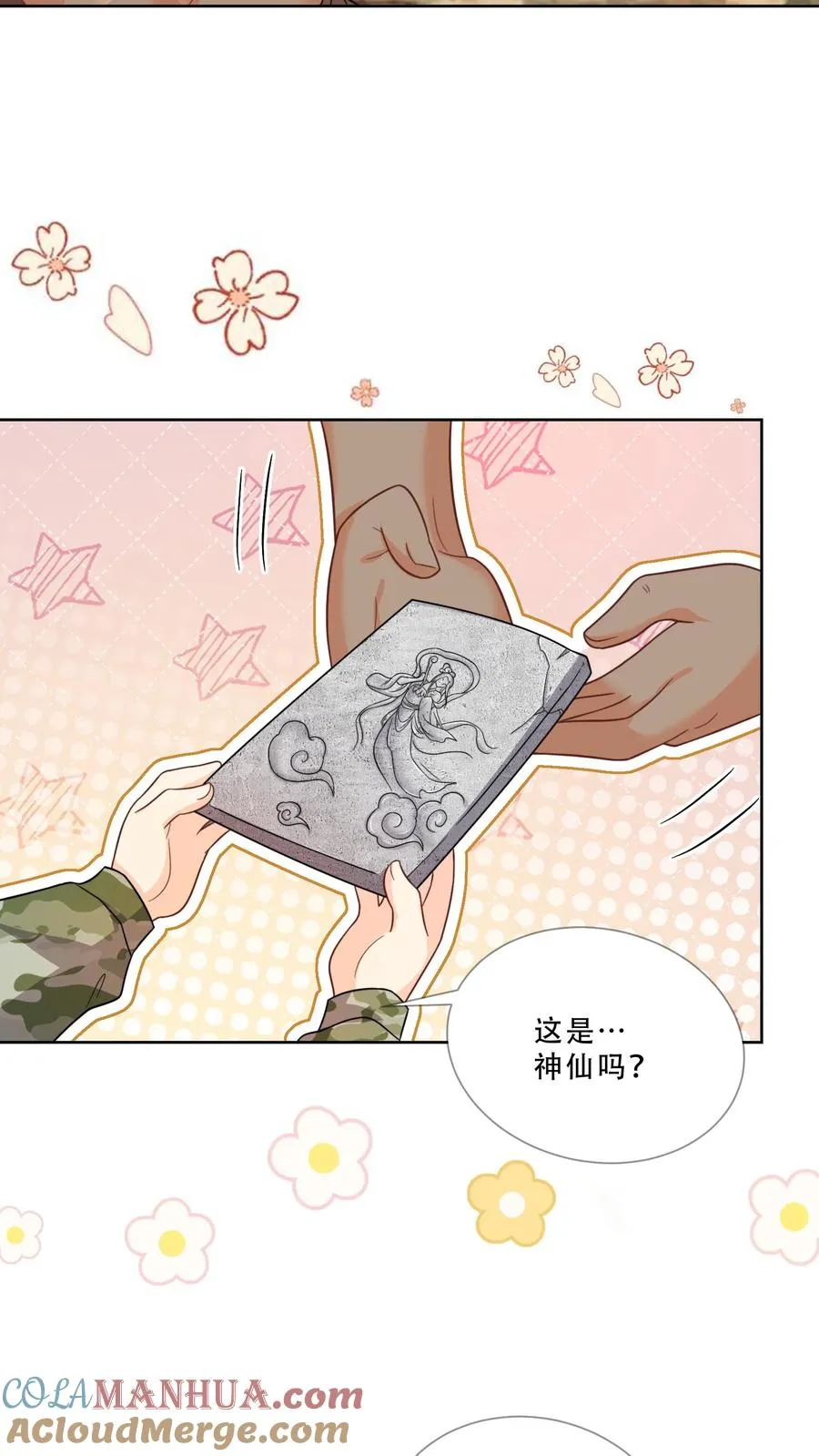 第284话 一不小心，脑补成神20