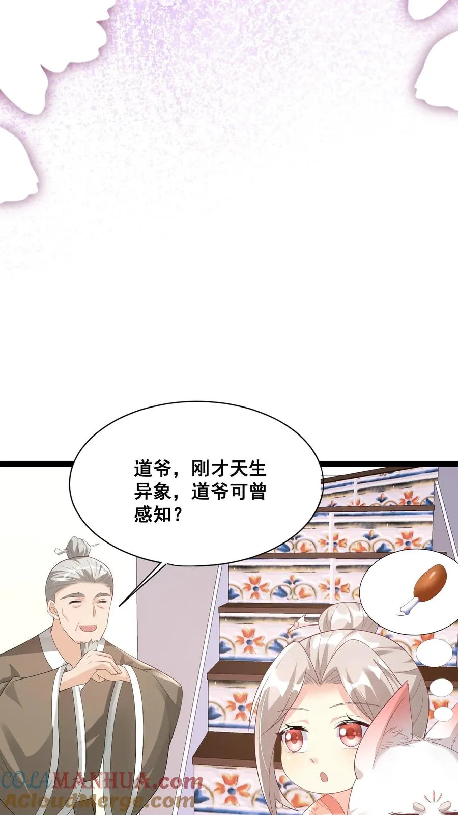 第61话 三千雷动14