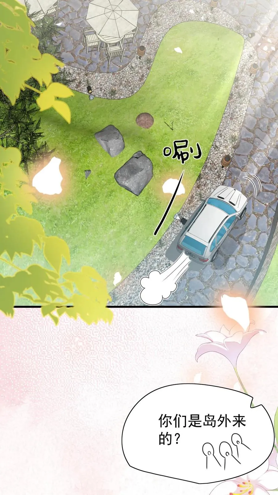 第229话 失去霸总形象19