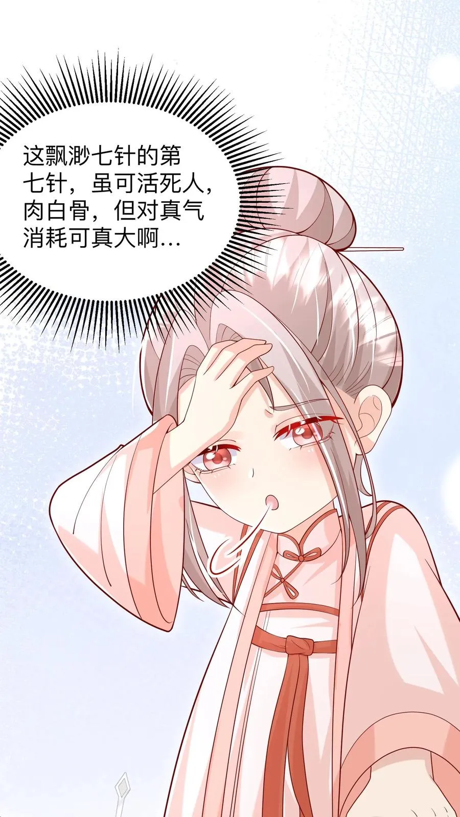 第128话 柔柔晕倒11