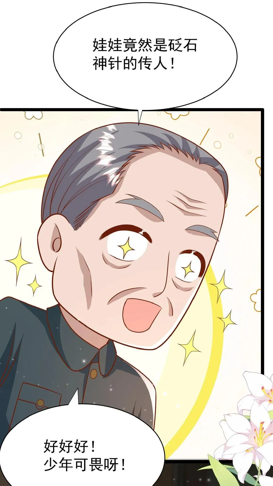 第170话 痛不欲生9