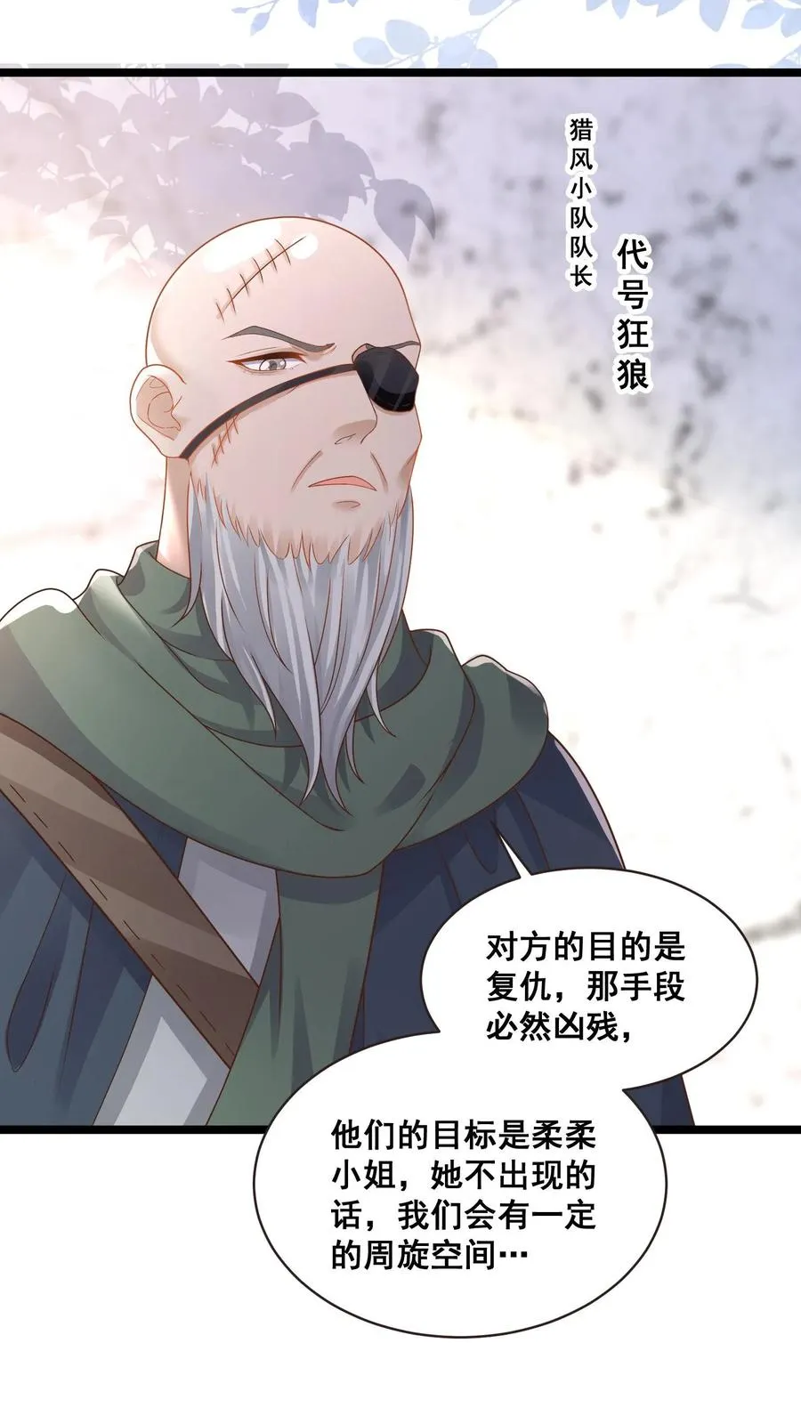 第70话 唐笑被绑架13