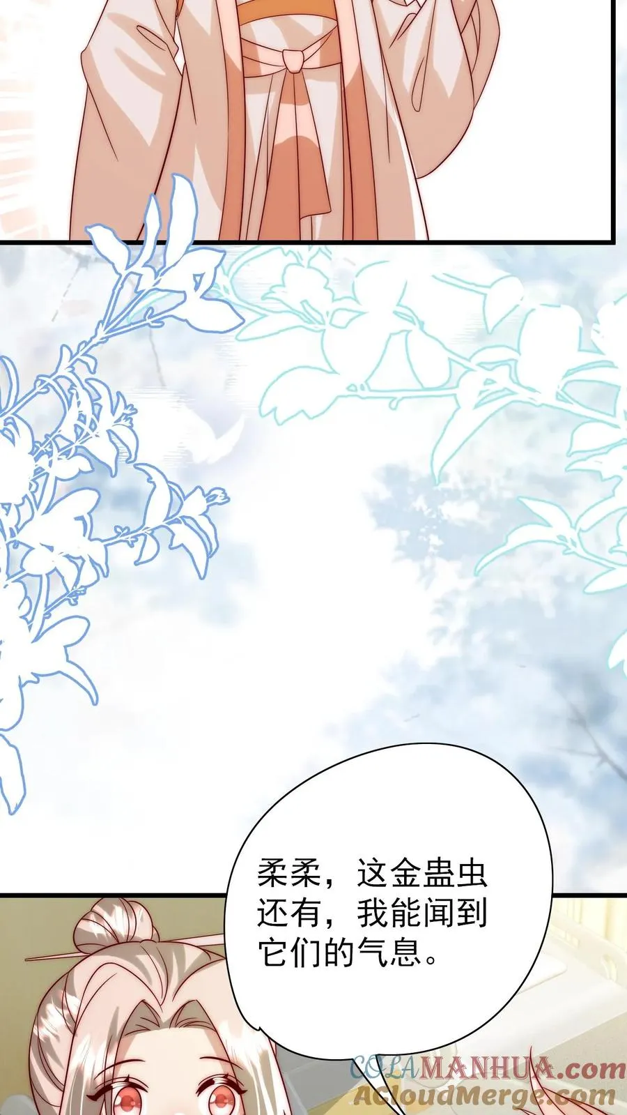 第313话 高效杀虫术12