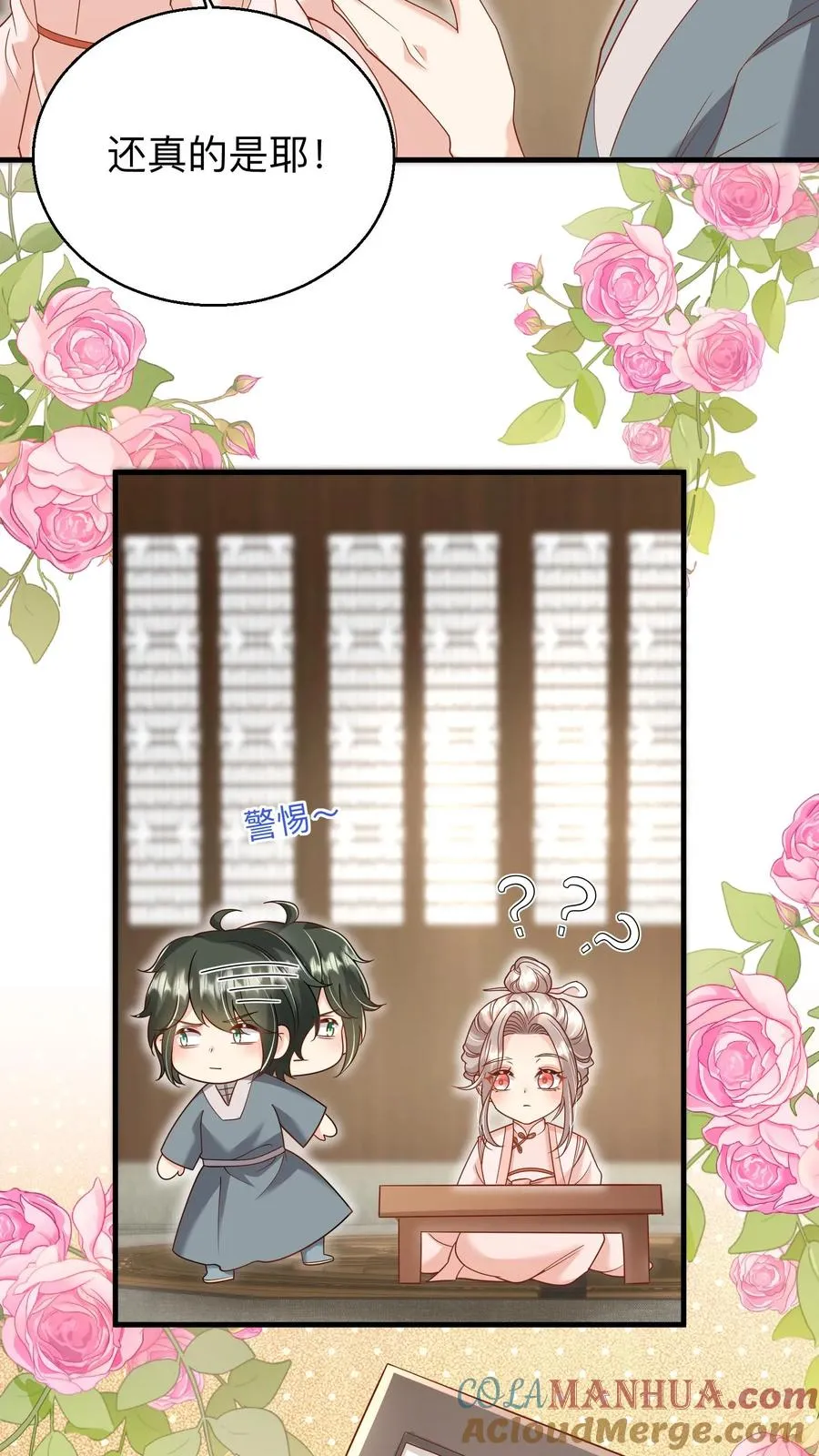 第175话 师傅，你变了8