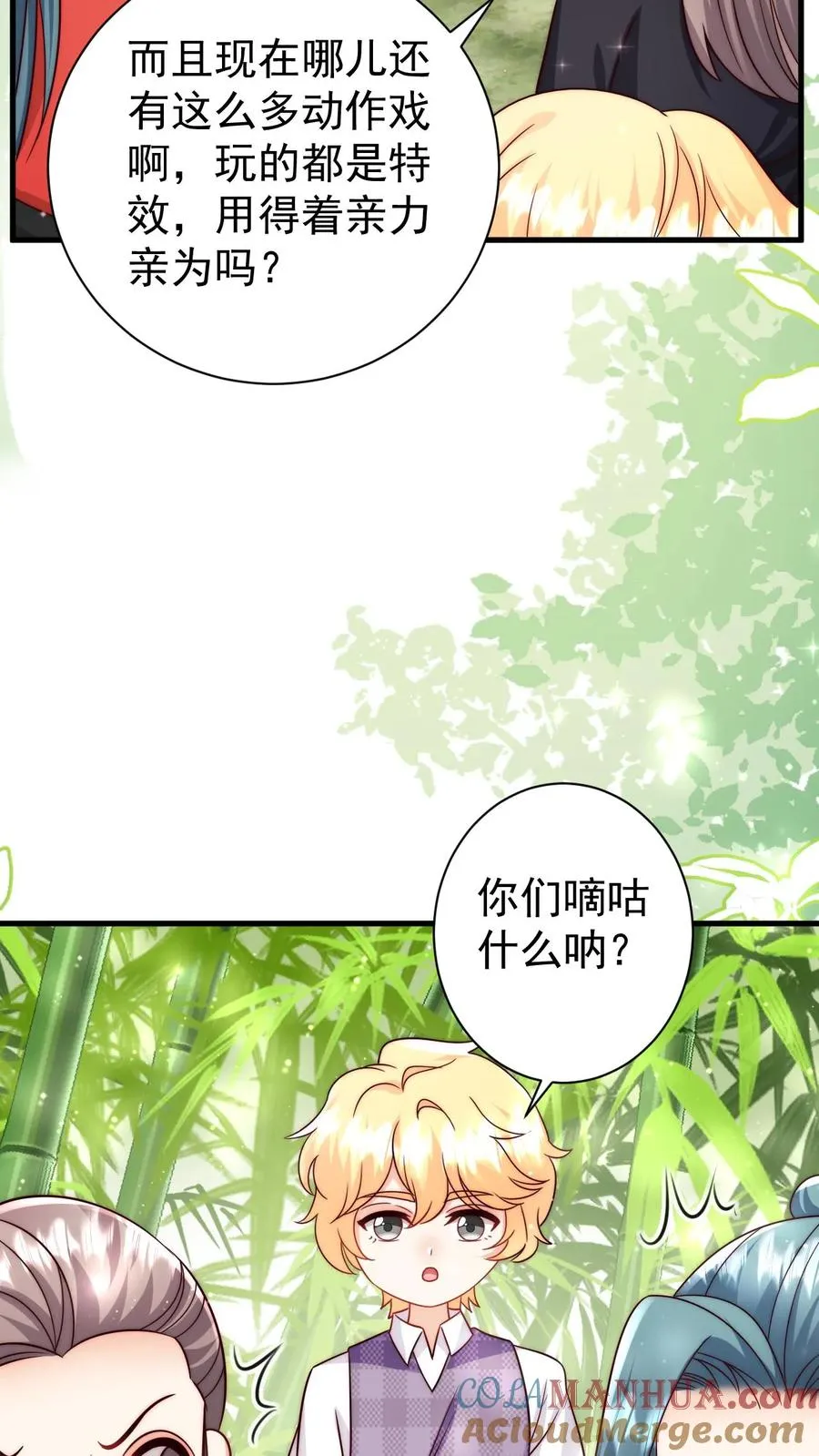 第341话 严谨的柔柔12