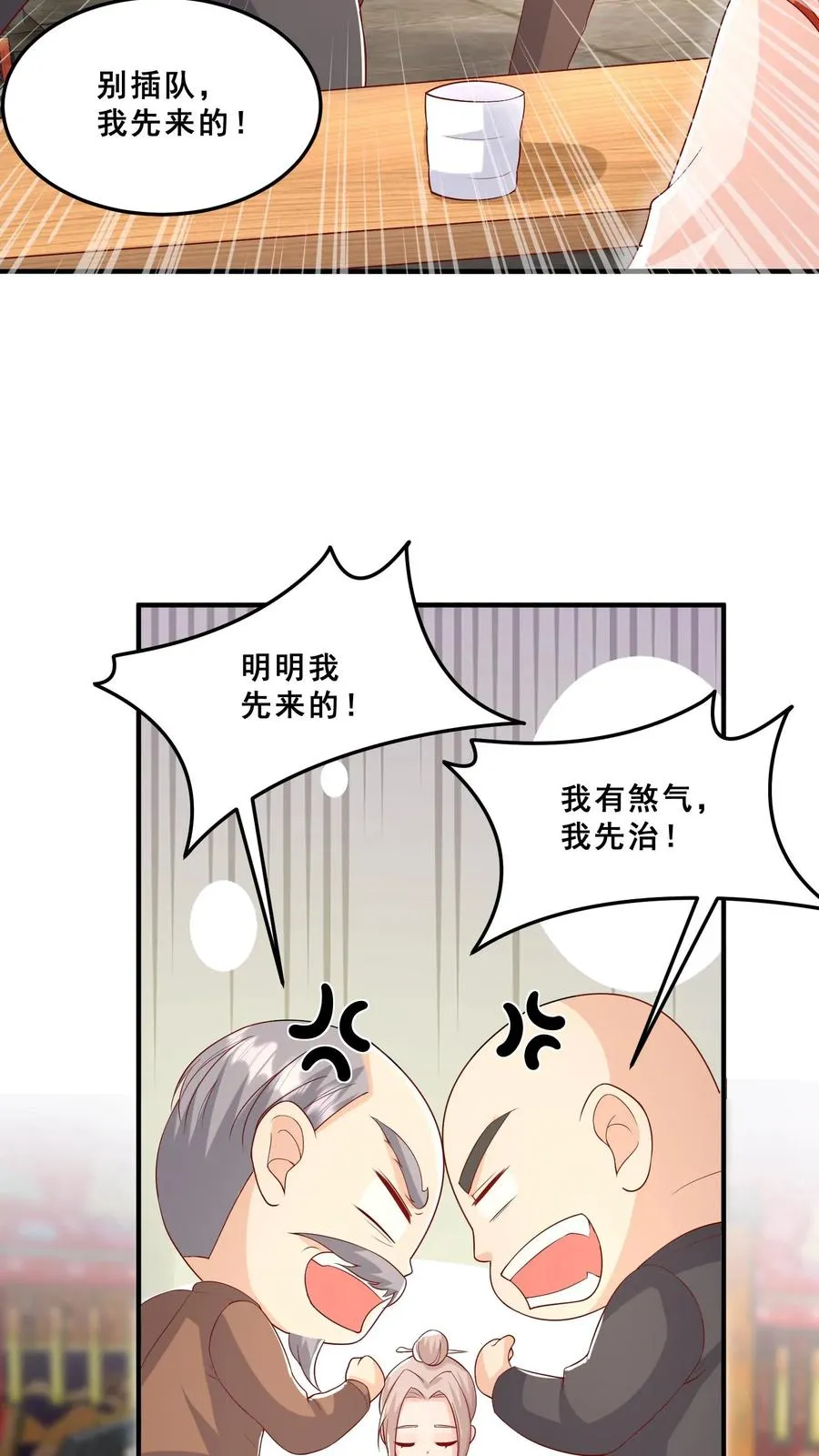 第35话 神医圣手17