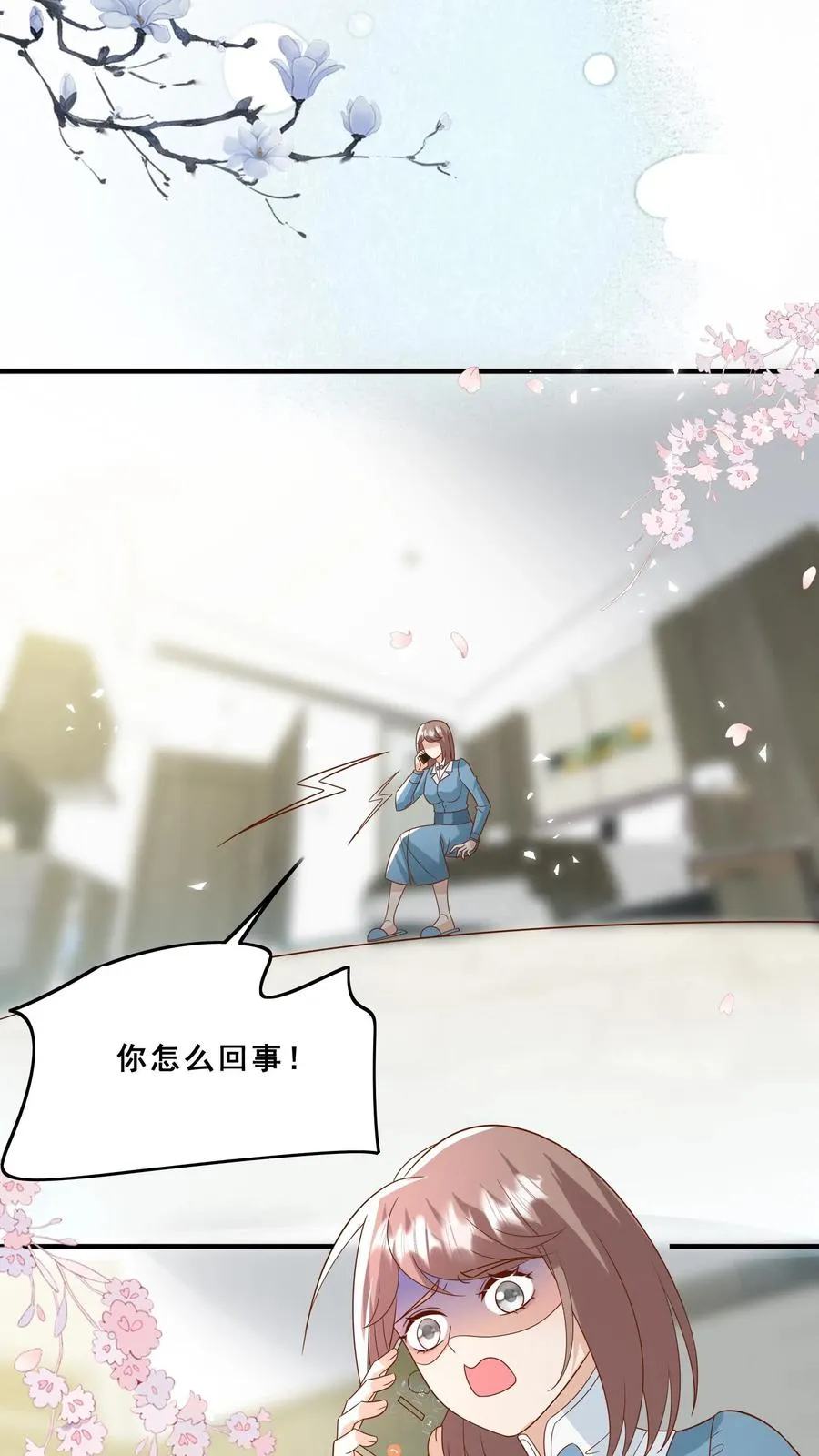 第131话 你怎么变丑了3