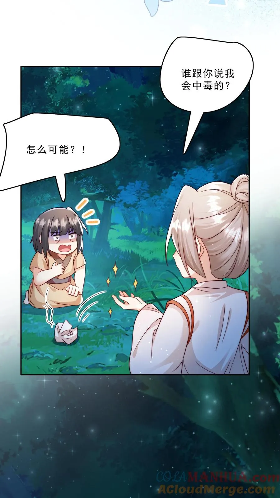 第292话 手下留人8