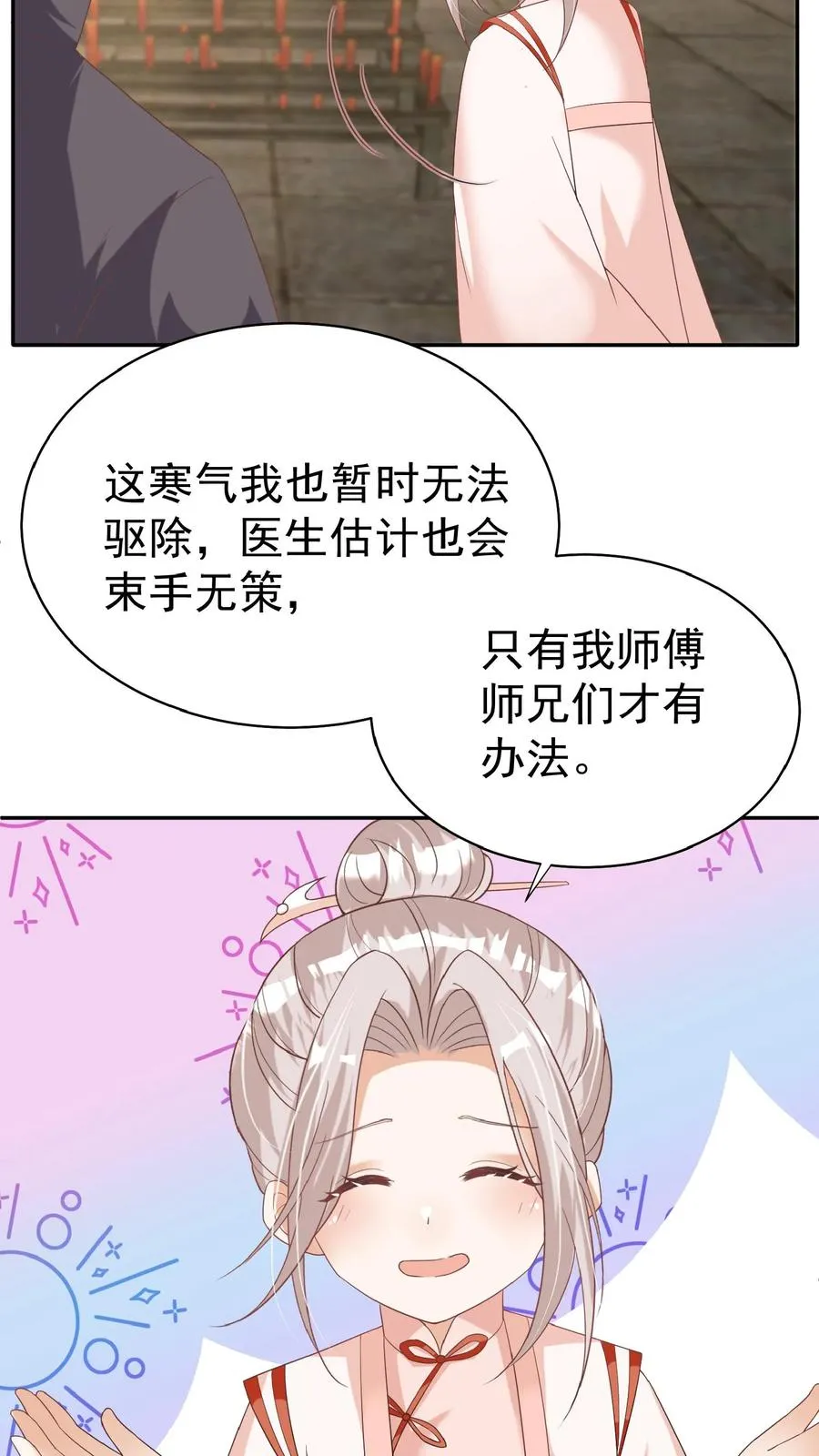 第62话 赚大发了19