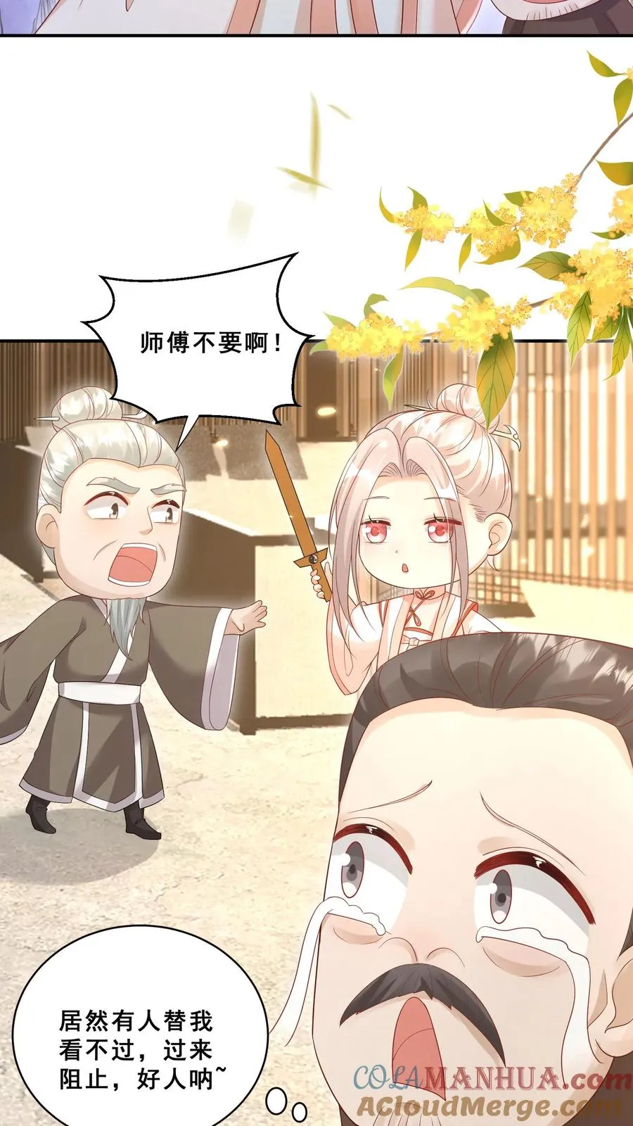 第79话 终究是错付了4